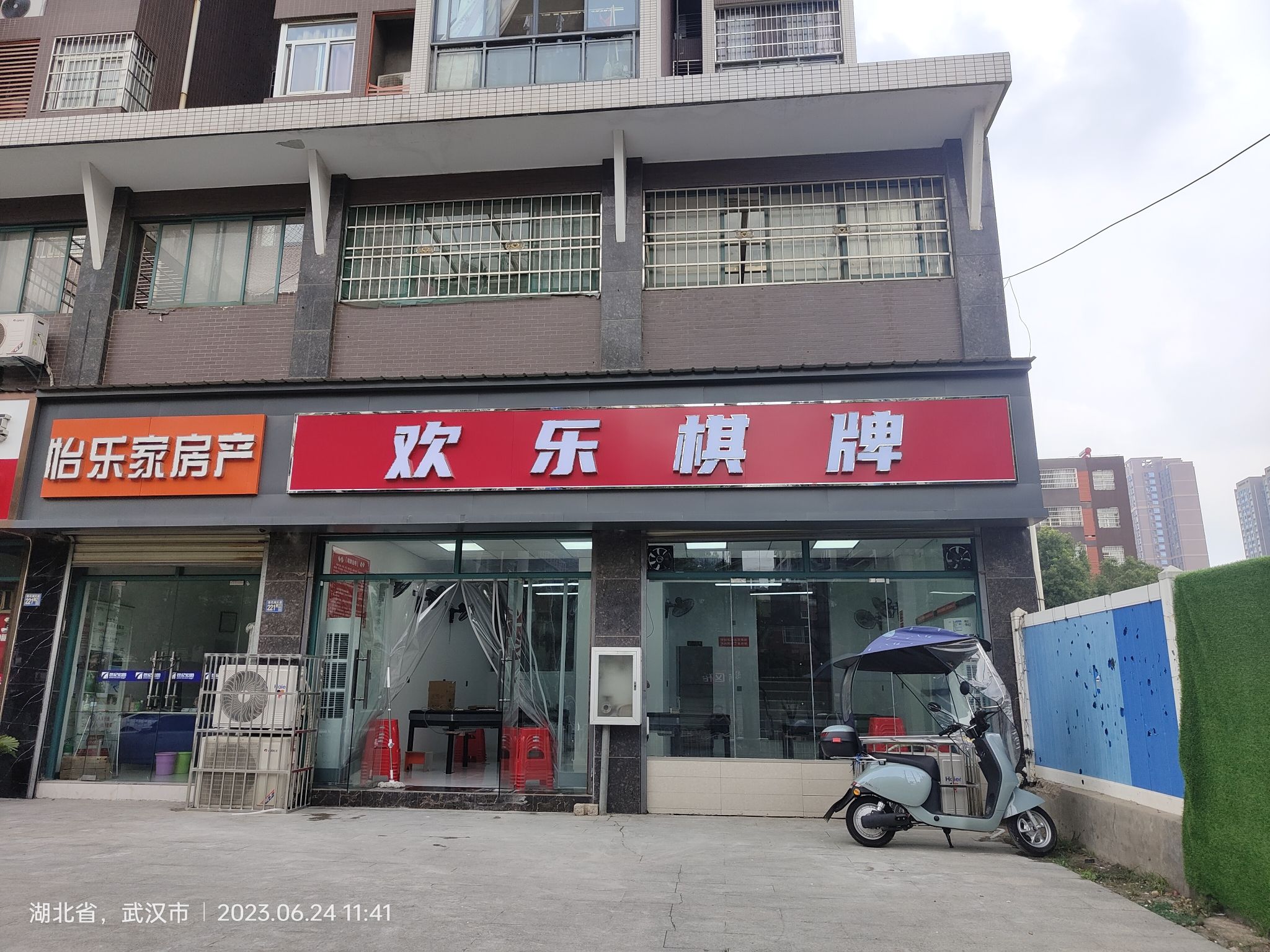 场地封面-欢乐棋牌