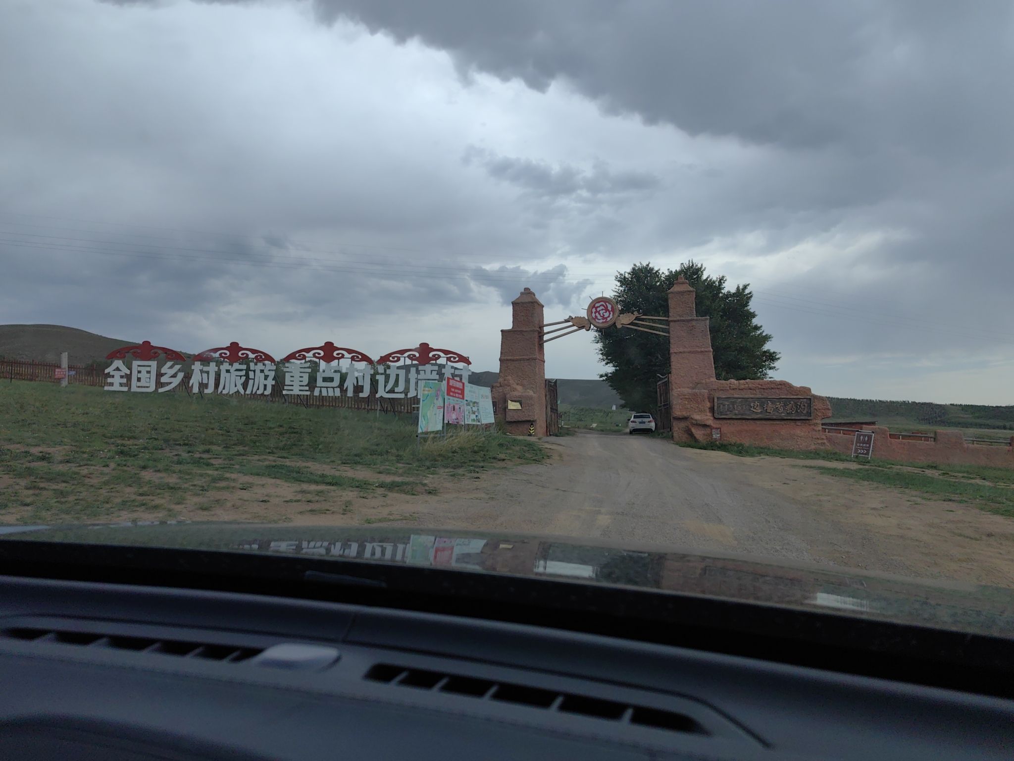 边墙芍药沟旅行图片 1