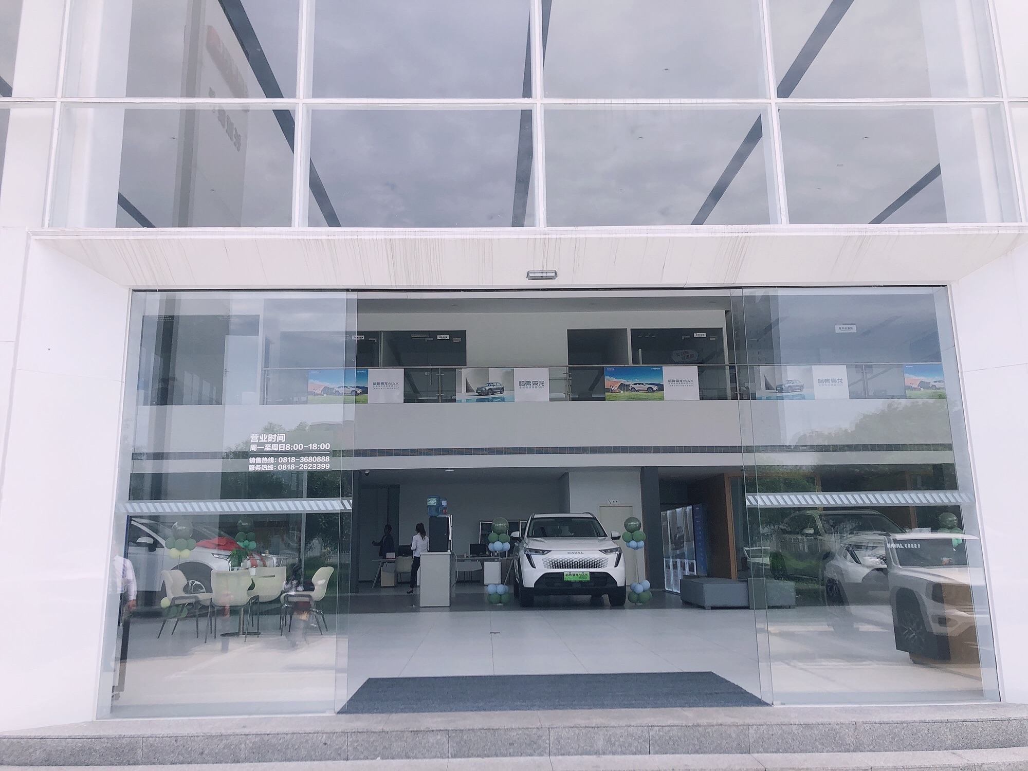 达州建国汽车销售服务有限公司