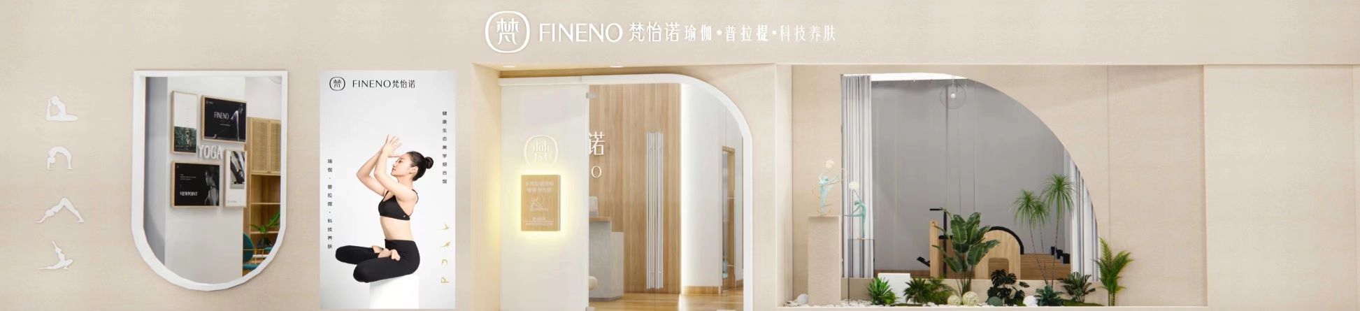 场地封面-梵怡诺瑜伽·普拉提(浐灞印象城店)