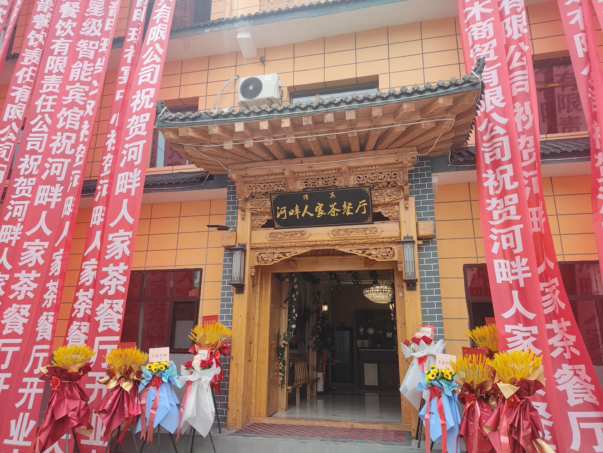 河畔人家茶餐厅