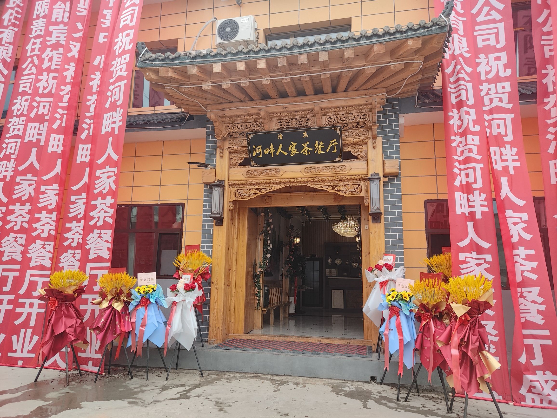 河畔人家茶餐厅