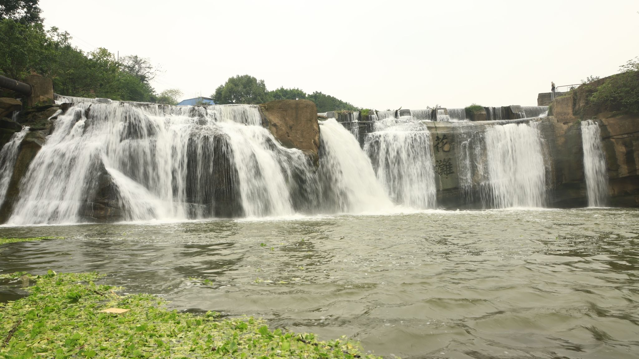 花溪滩湿地公园旅行图片 3