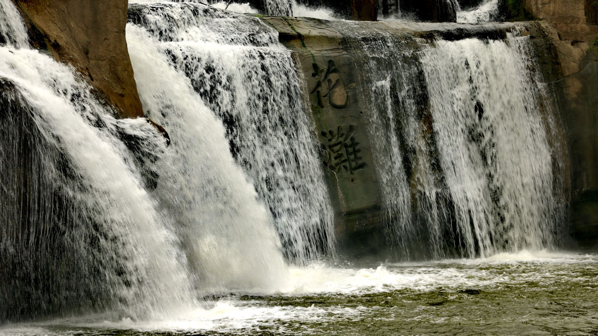 花溪滩湿地公园旅行图片 1