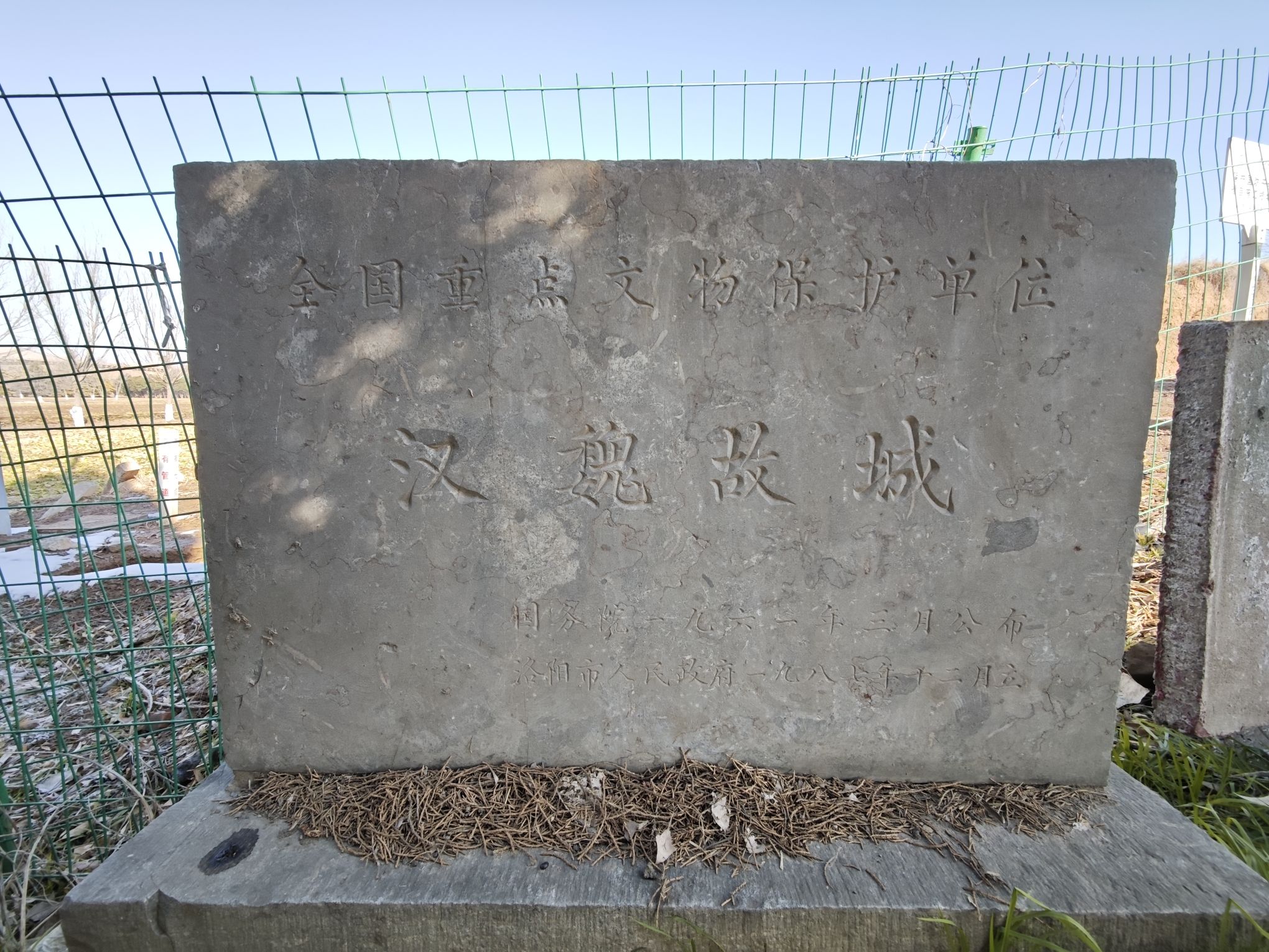 汉魏洛阳故城遗址旅行图片 1
