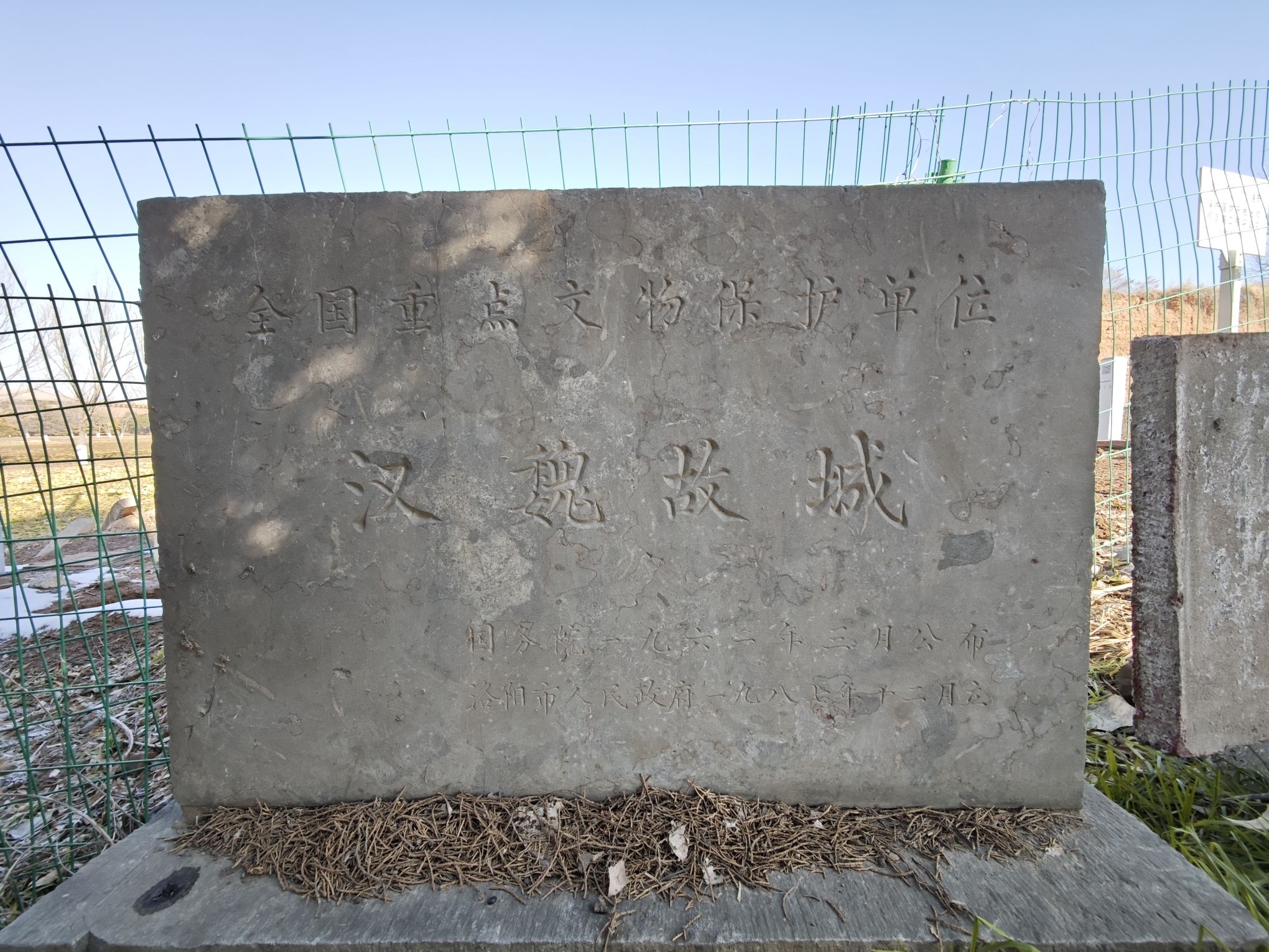 汉魏洛阳故城遗址旅行图片 2