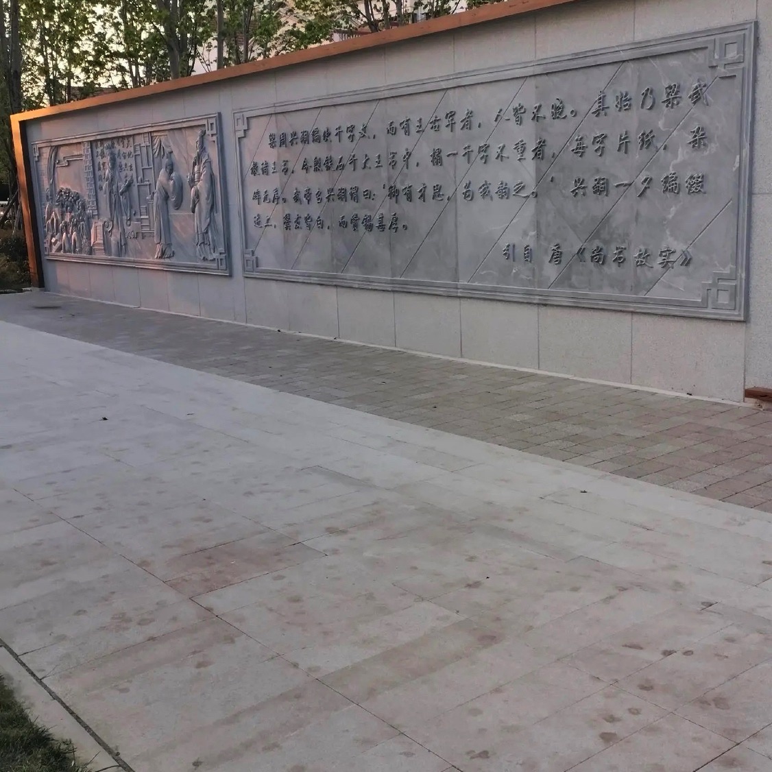 千字文文化公园旅行图片 1