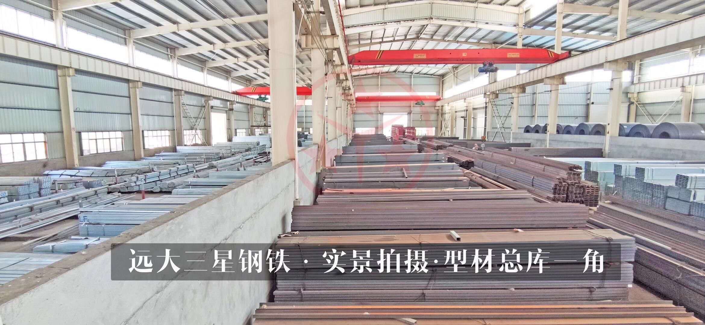 远大三星钢铁建材大世界