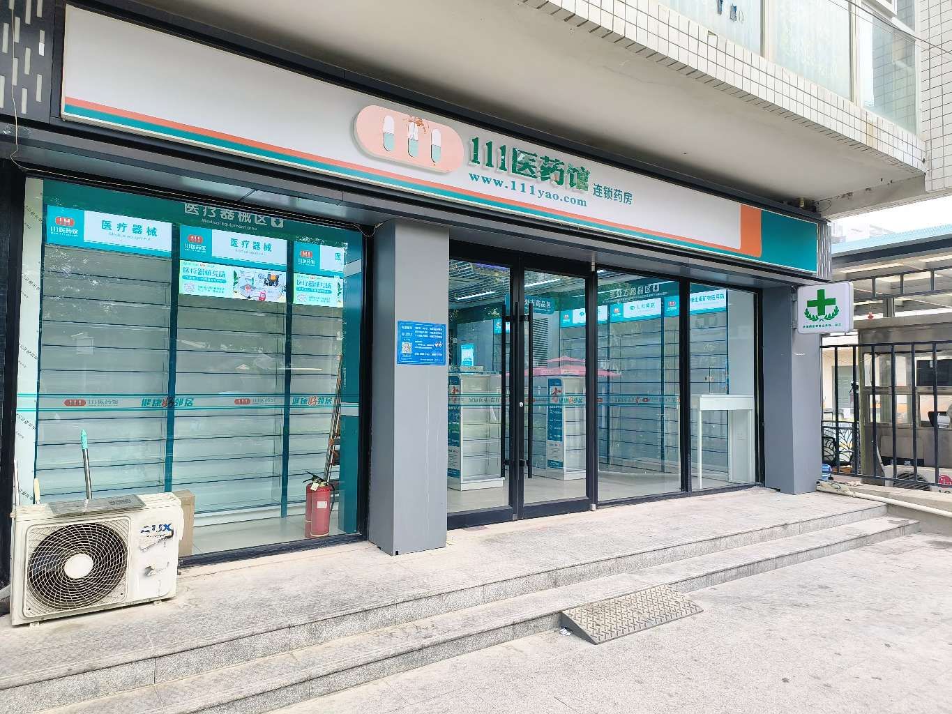111医药馆(朝阳北路分店)