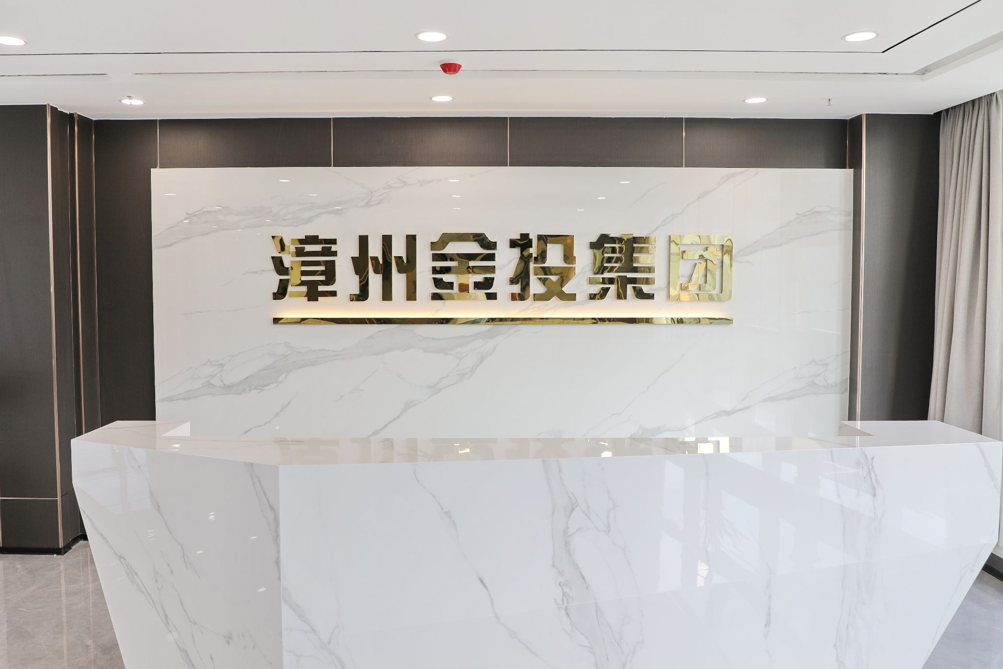 漳州金投集团有限公司