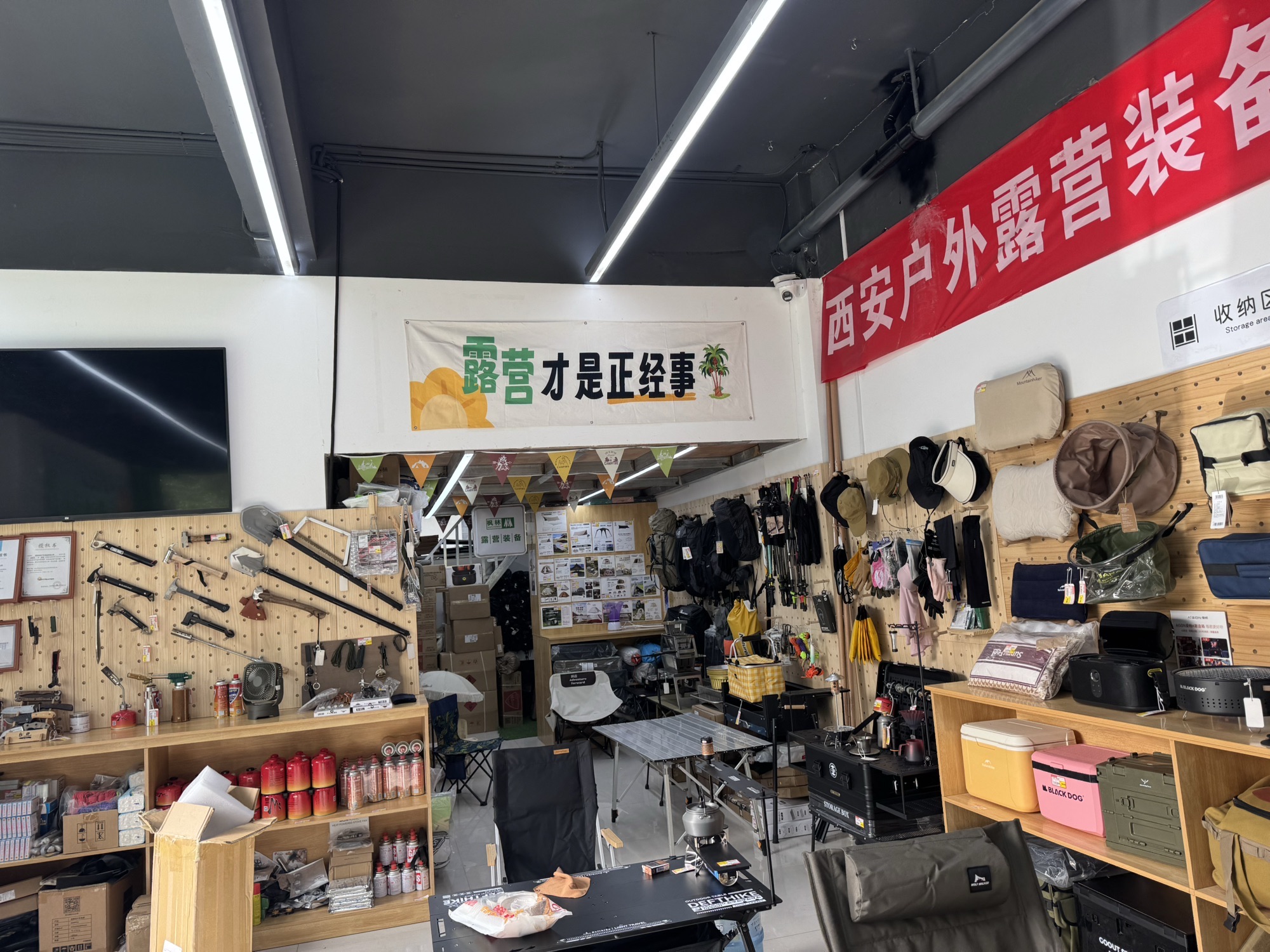 西安枫林户外露营装备(雁塔店)