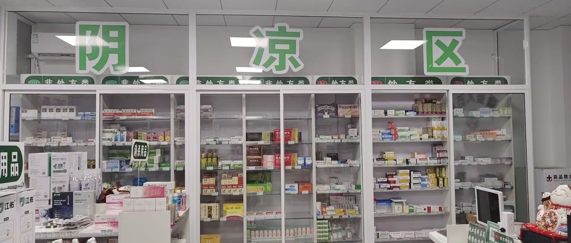 两蒙大药房