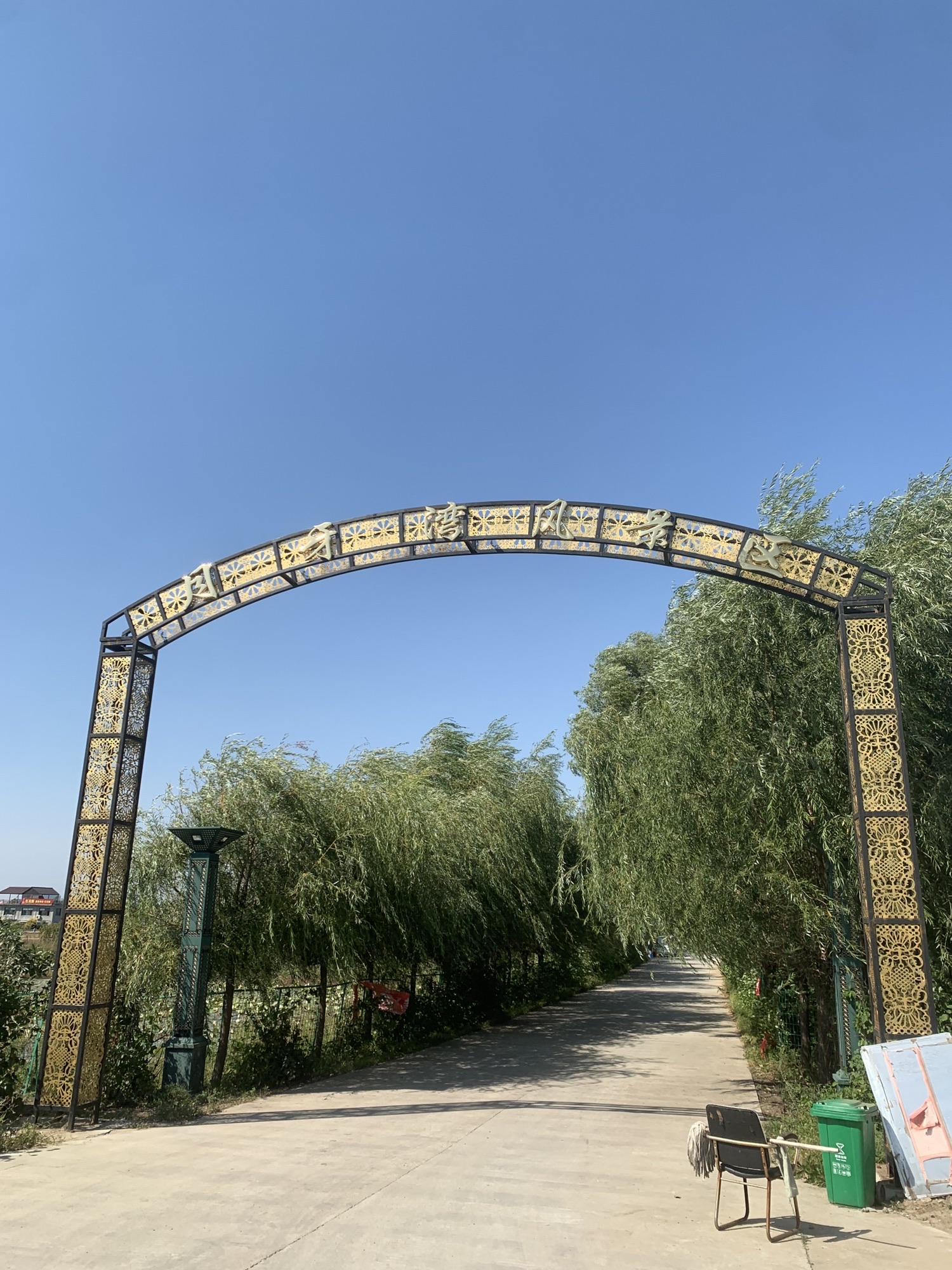 月牙湾风景区旅行图片 2