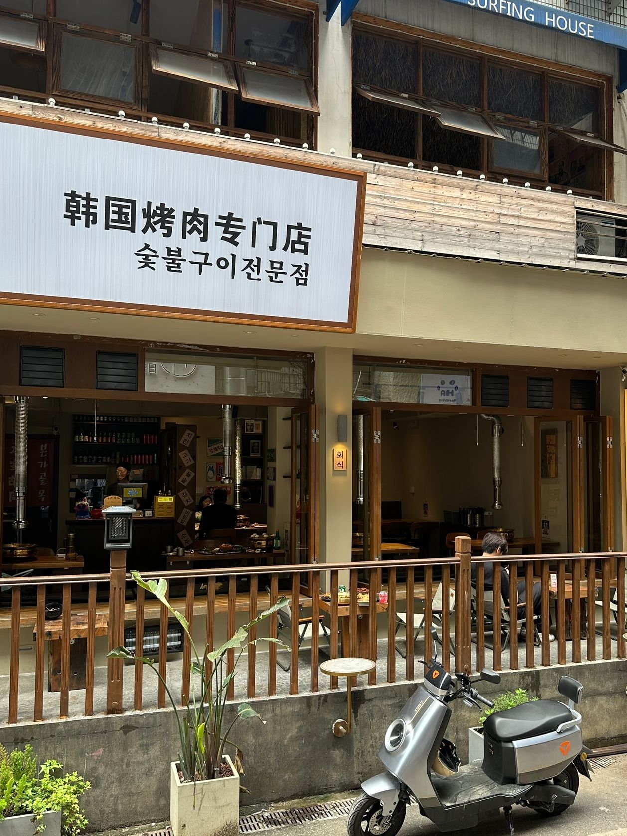 安又胖韩国烤肉(温州万象城店)