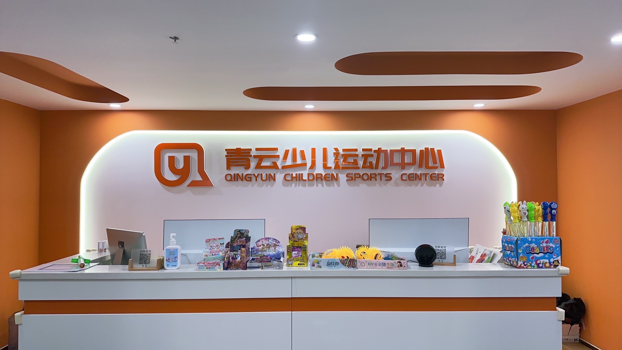 场地封面-青云少儿运动中心(名流未来大厦店)