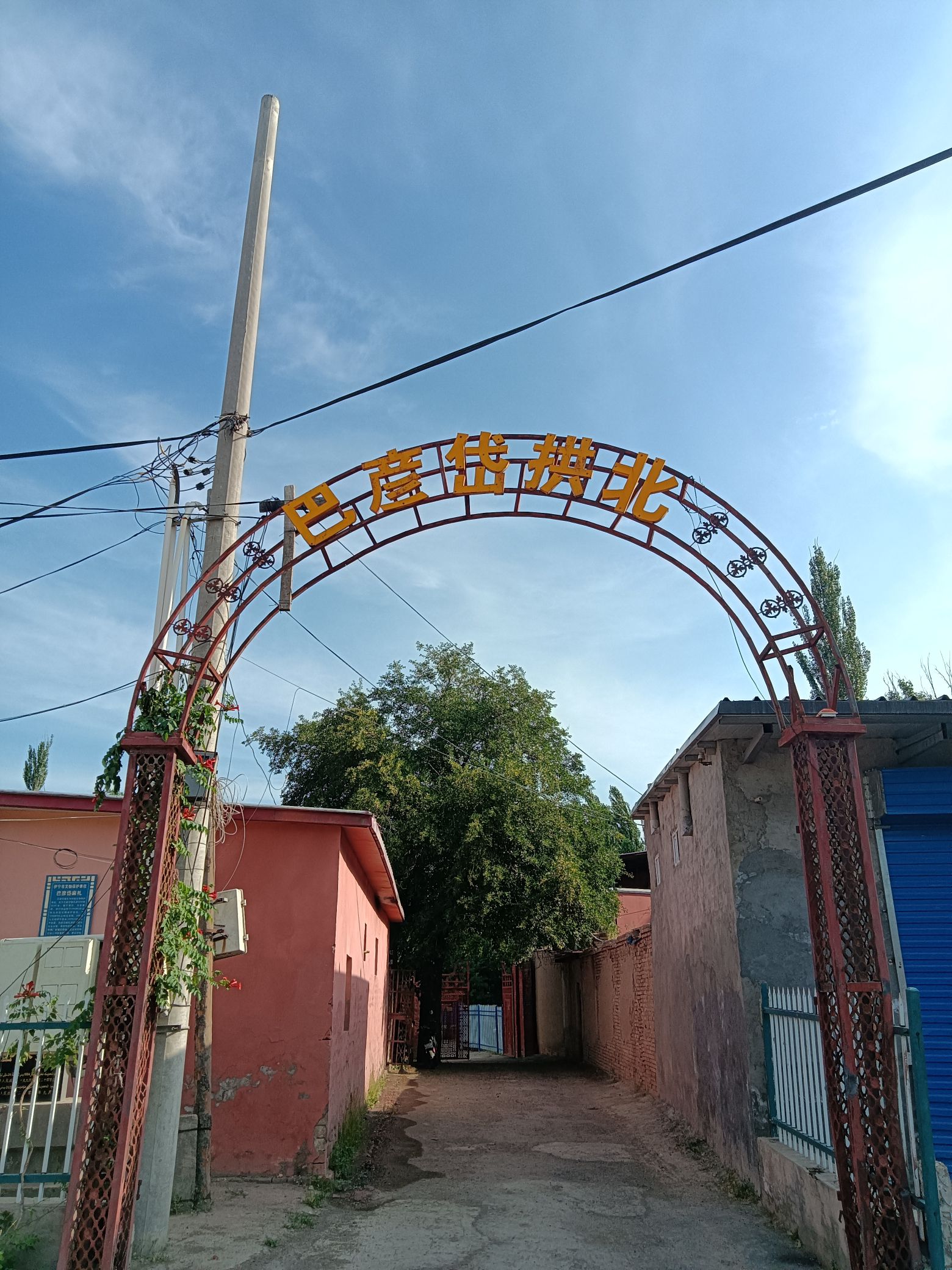 巴彦岱拱北