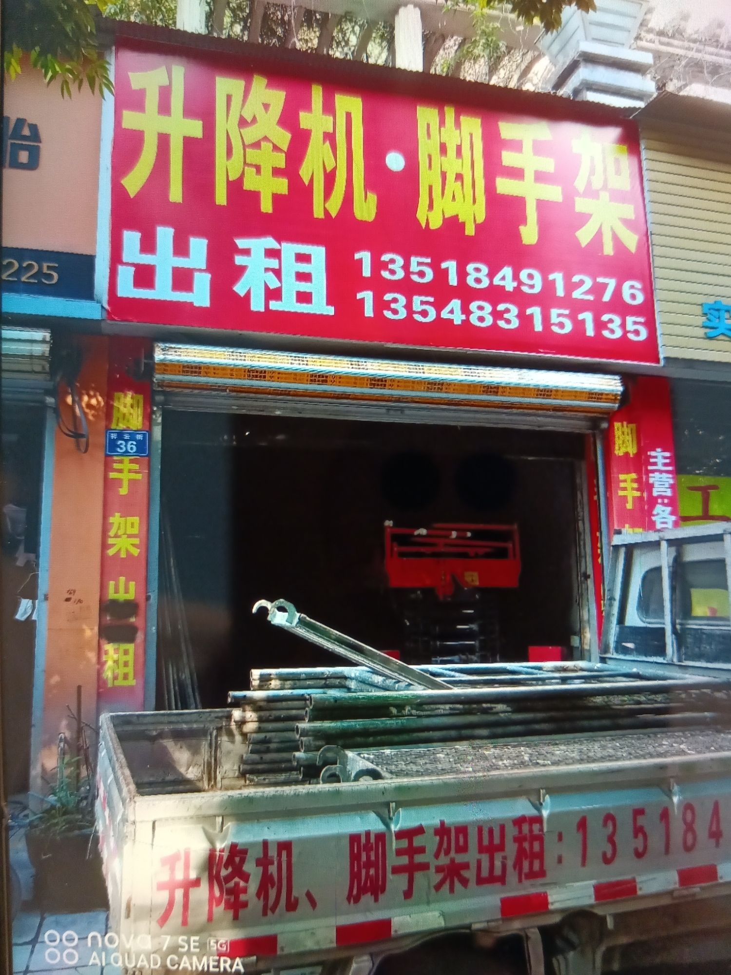 脚手架出租