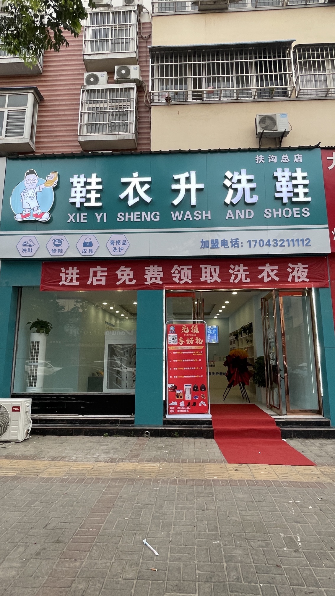 鞋衣升洗鞋