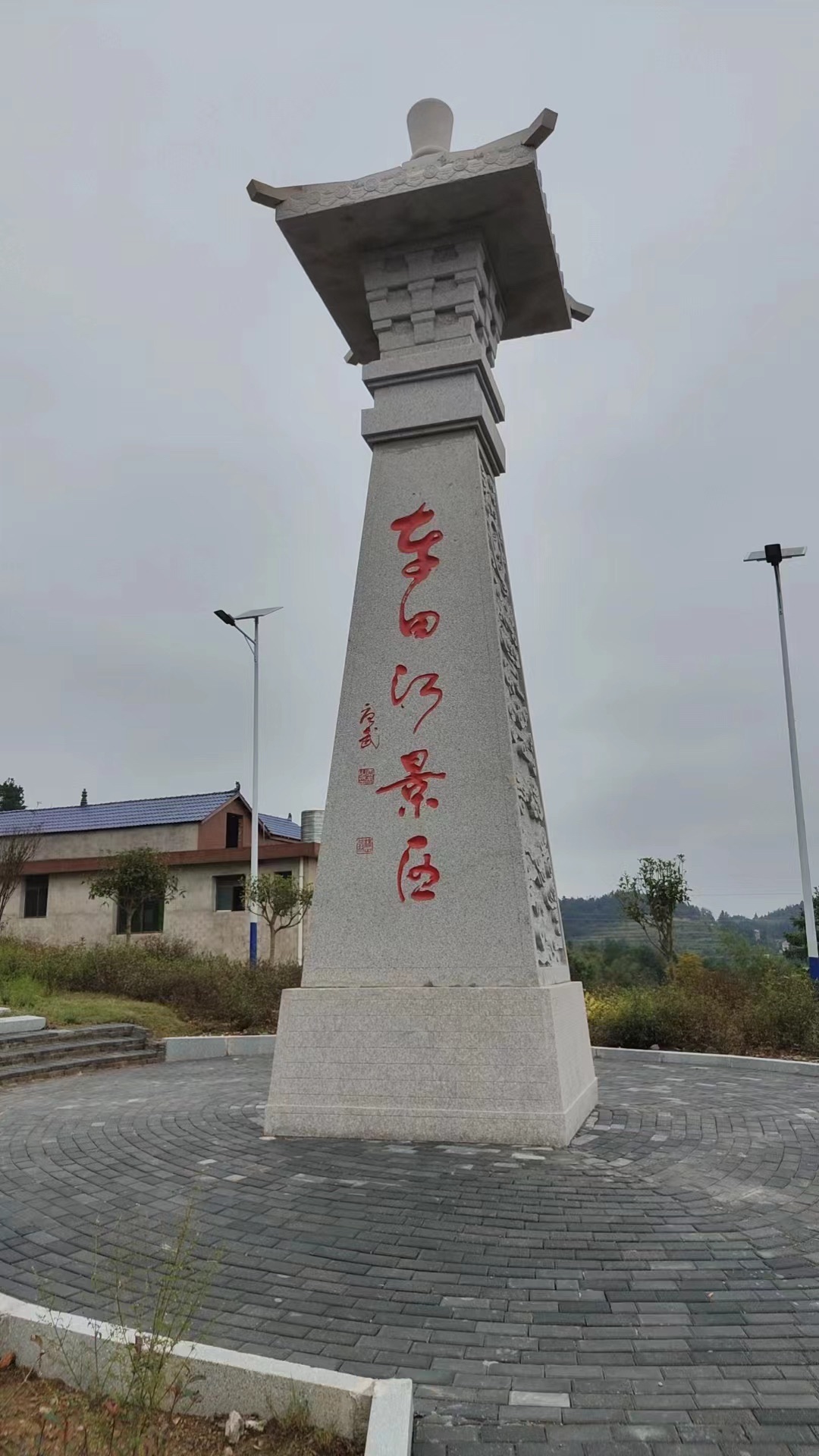 车田江风景区旅行图片 1