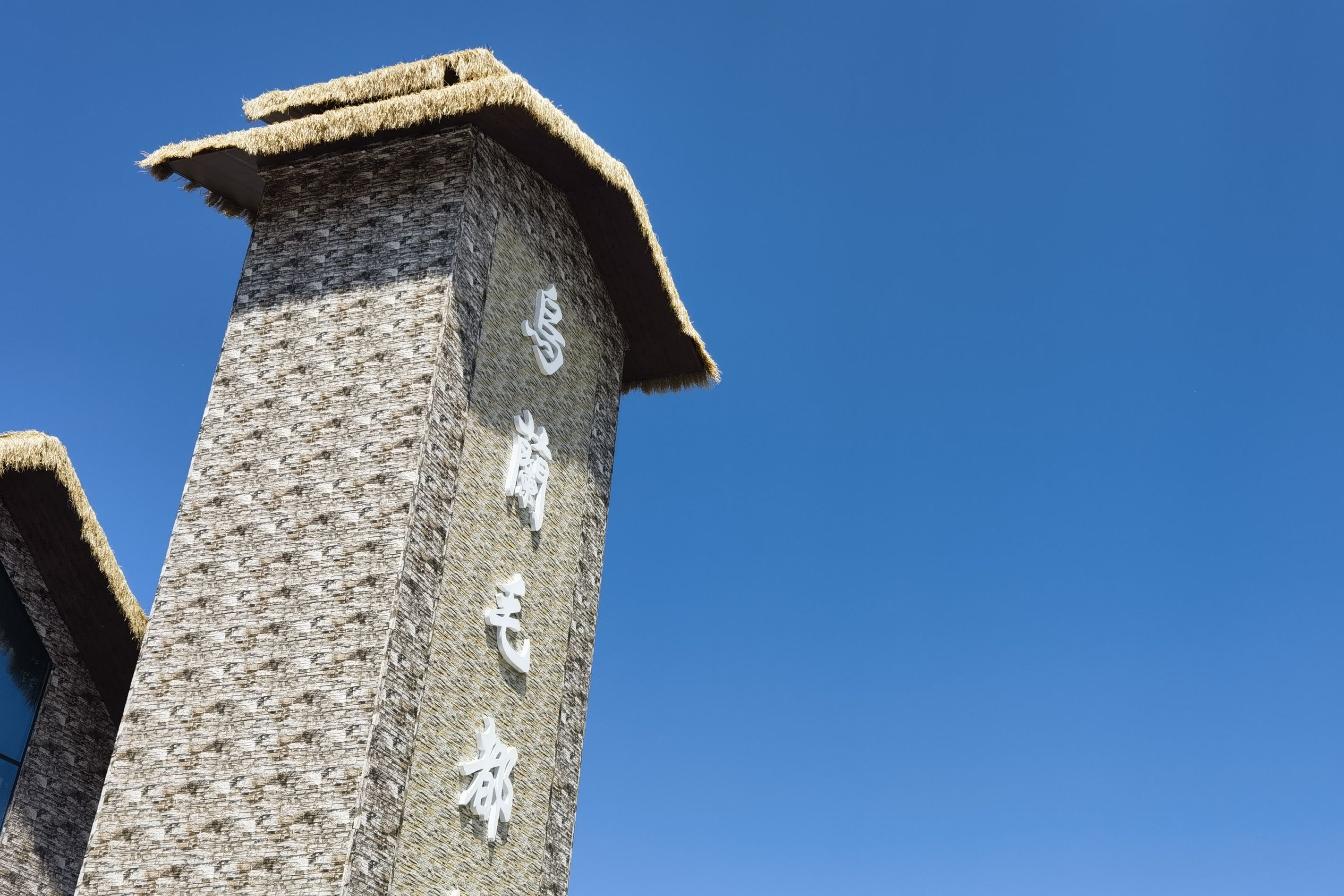 乌兰毛都草原风景区(暂停开放)旅行图片 1