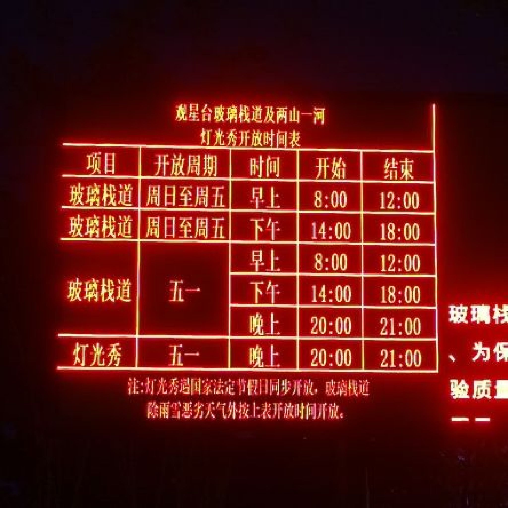 观星台旅行图片 2