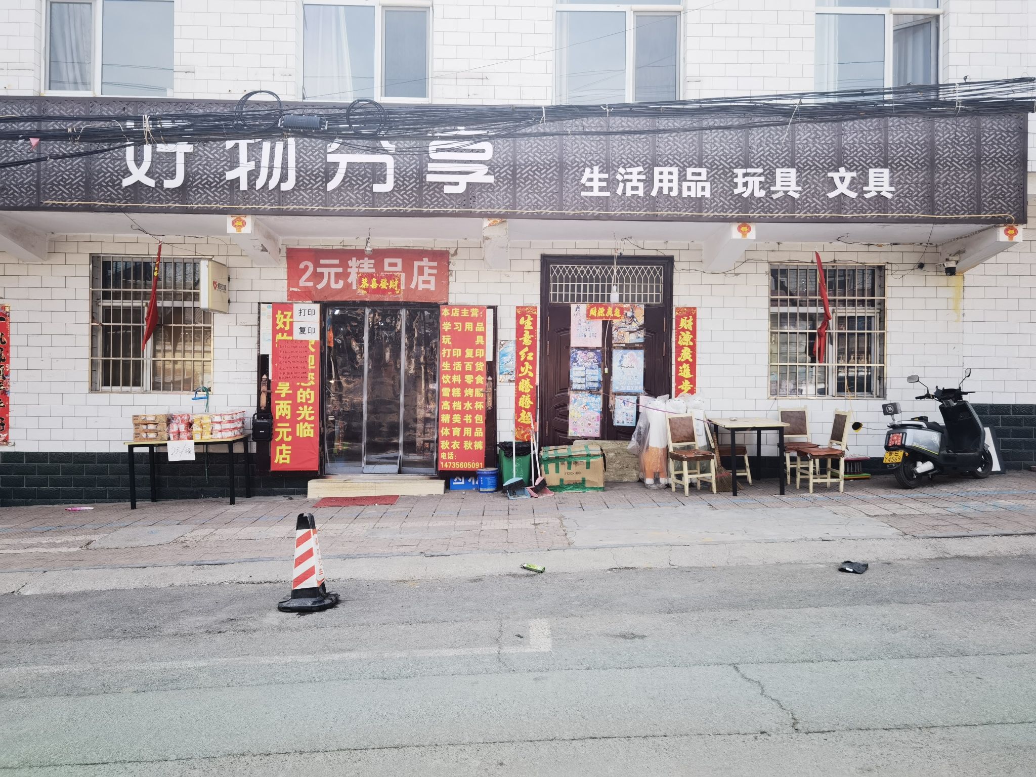 好物分享霍秀二元店