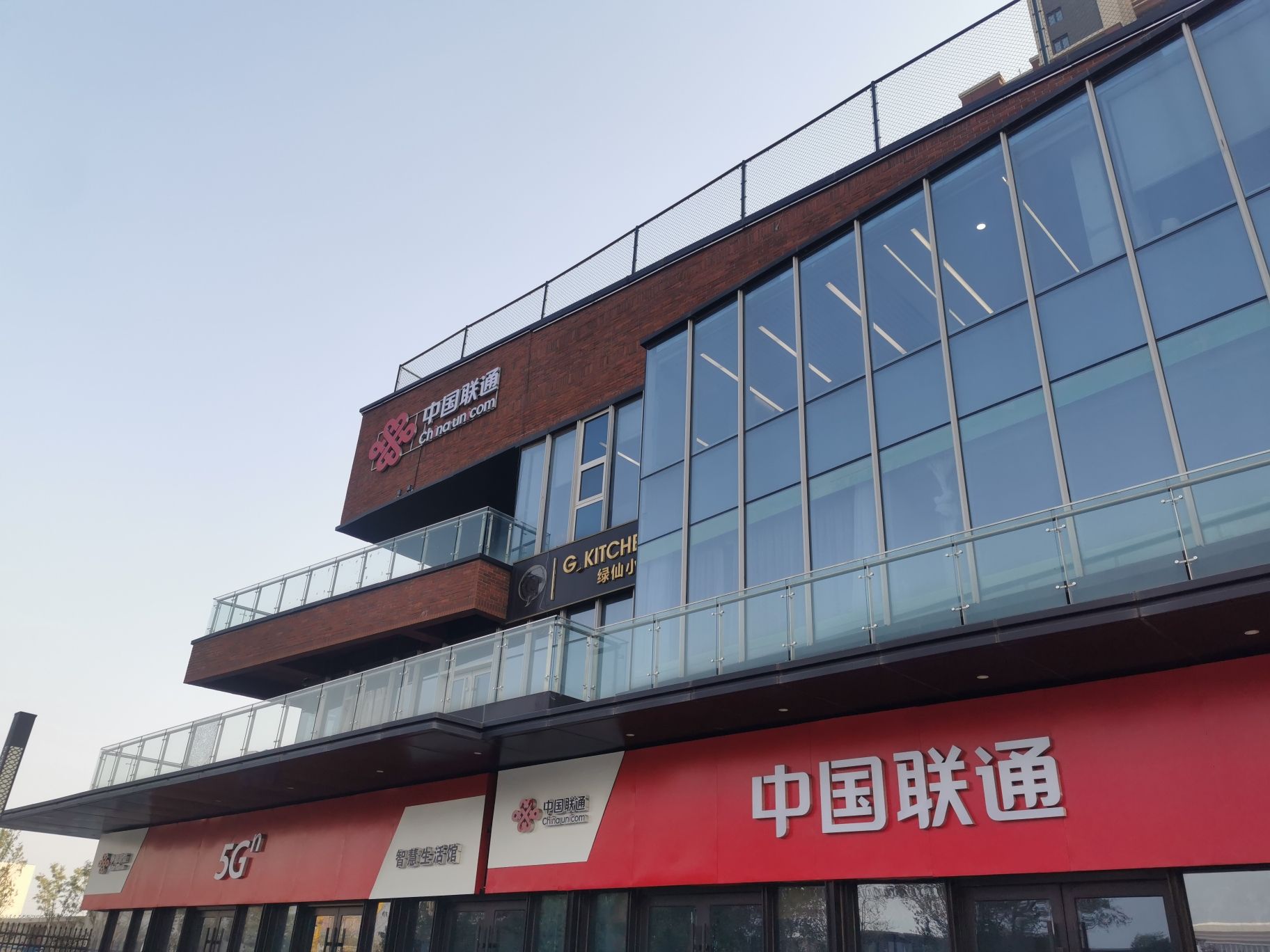 中国联通济南市起步区分公司