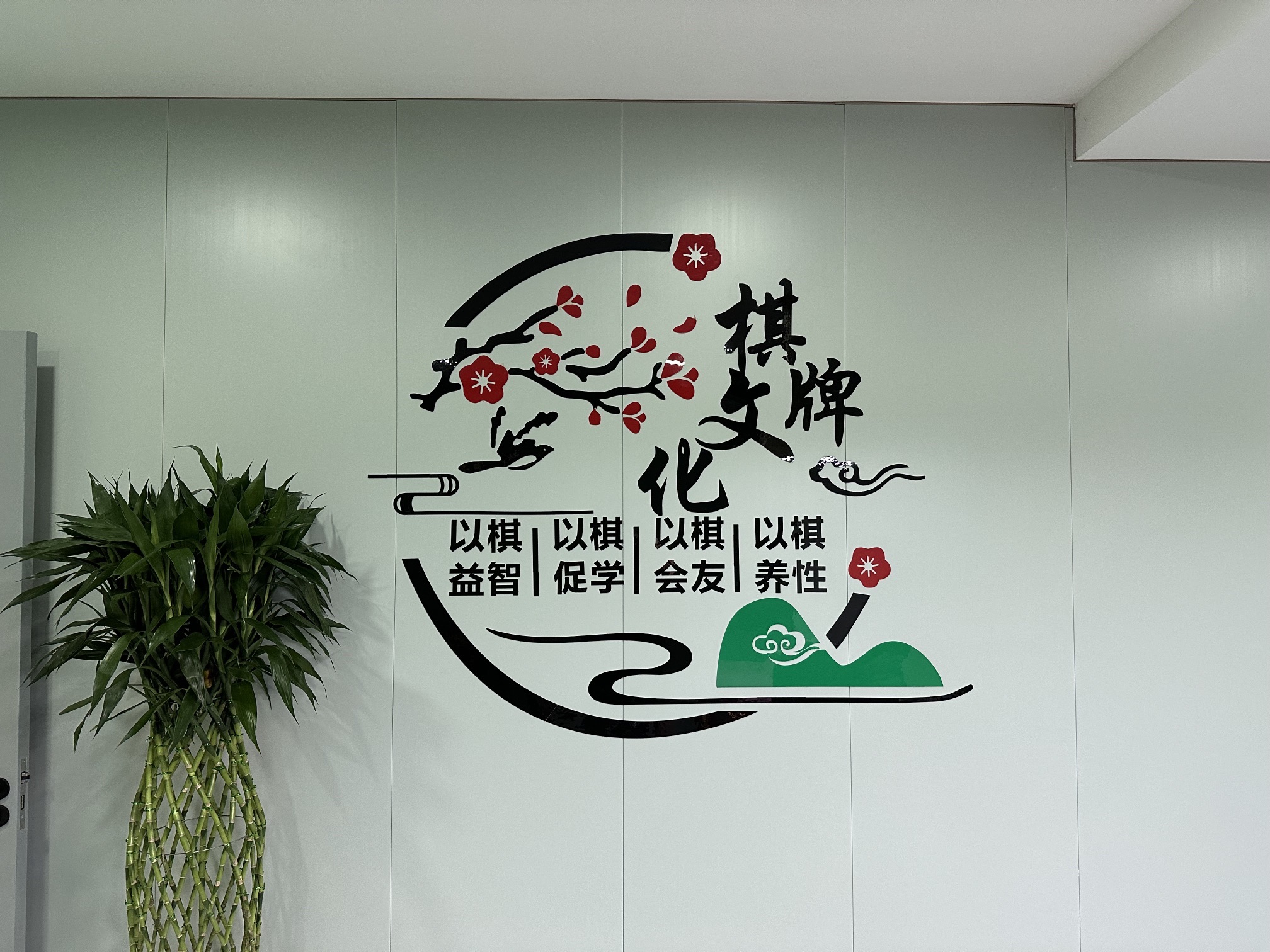 场地封面-听胡棋牌茶室