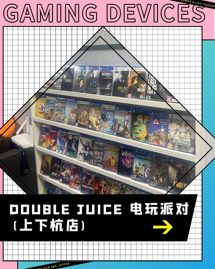 Double Juice电玩派对