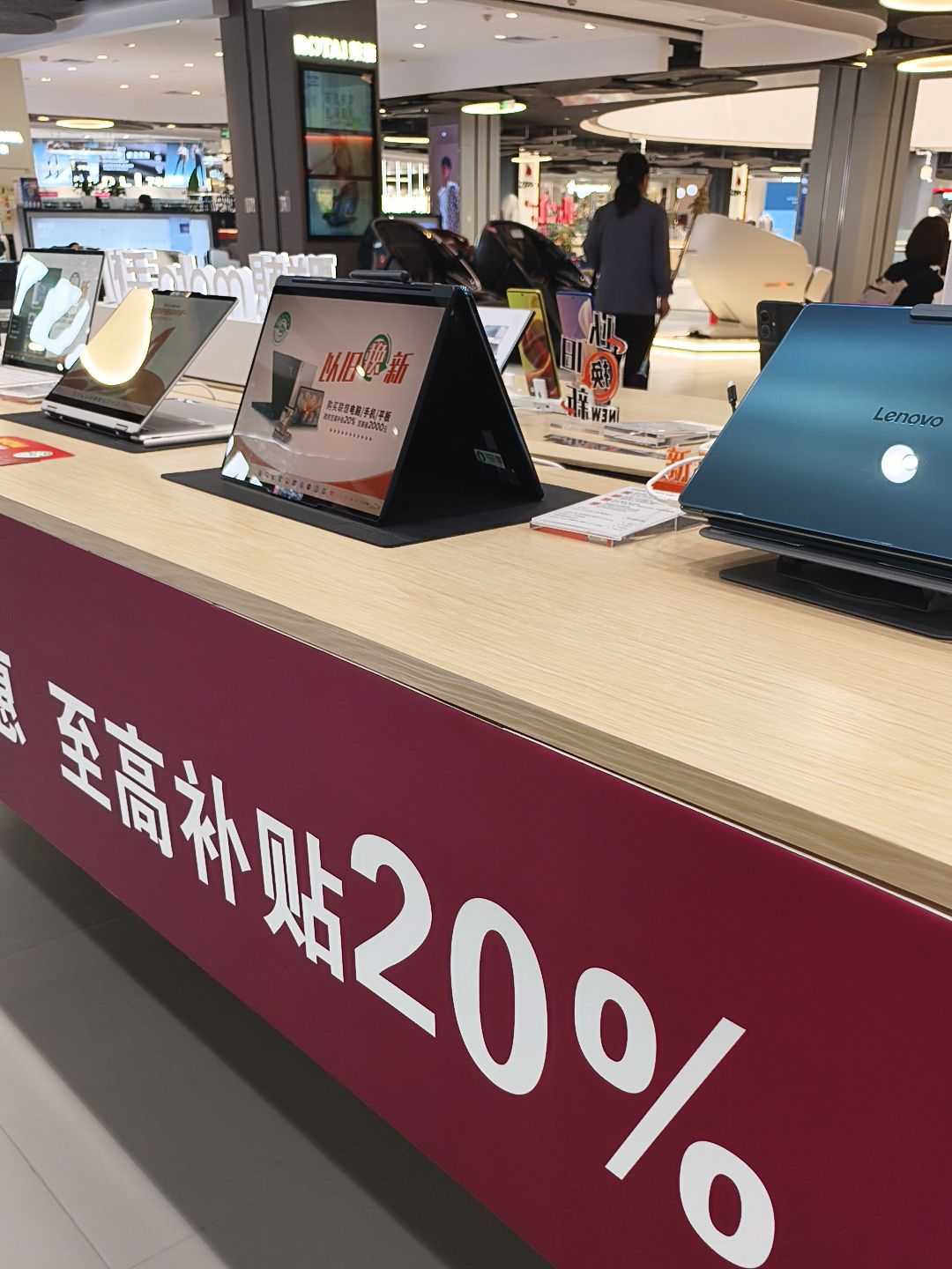 联想体验店(北国先天下)
