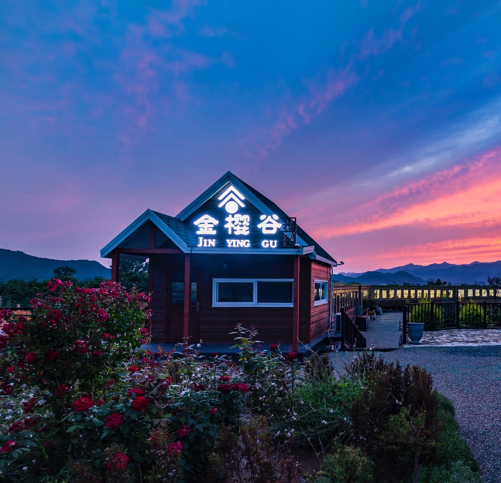 金樱谷花园旅行图片 1