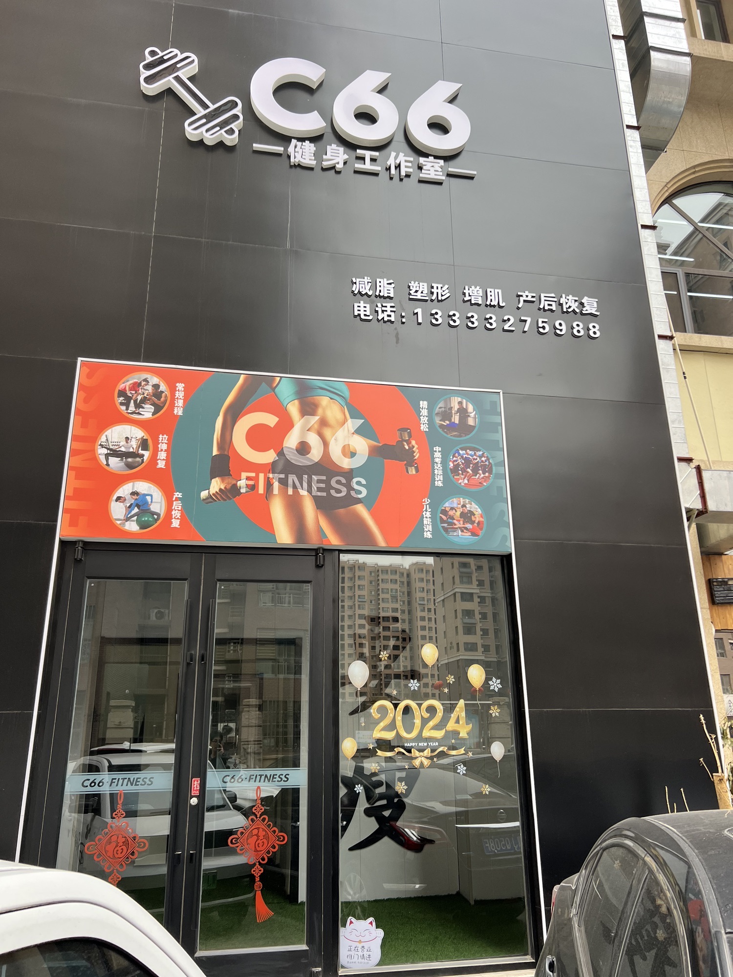 C66健身工作室