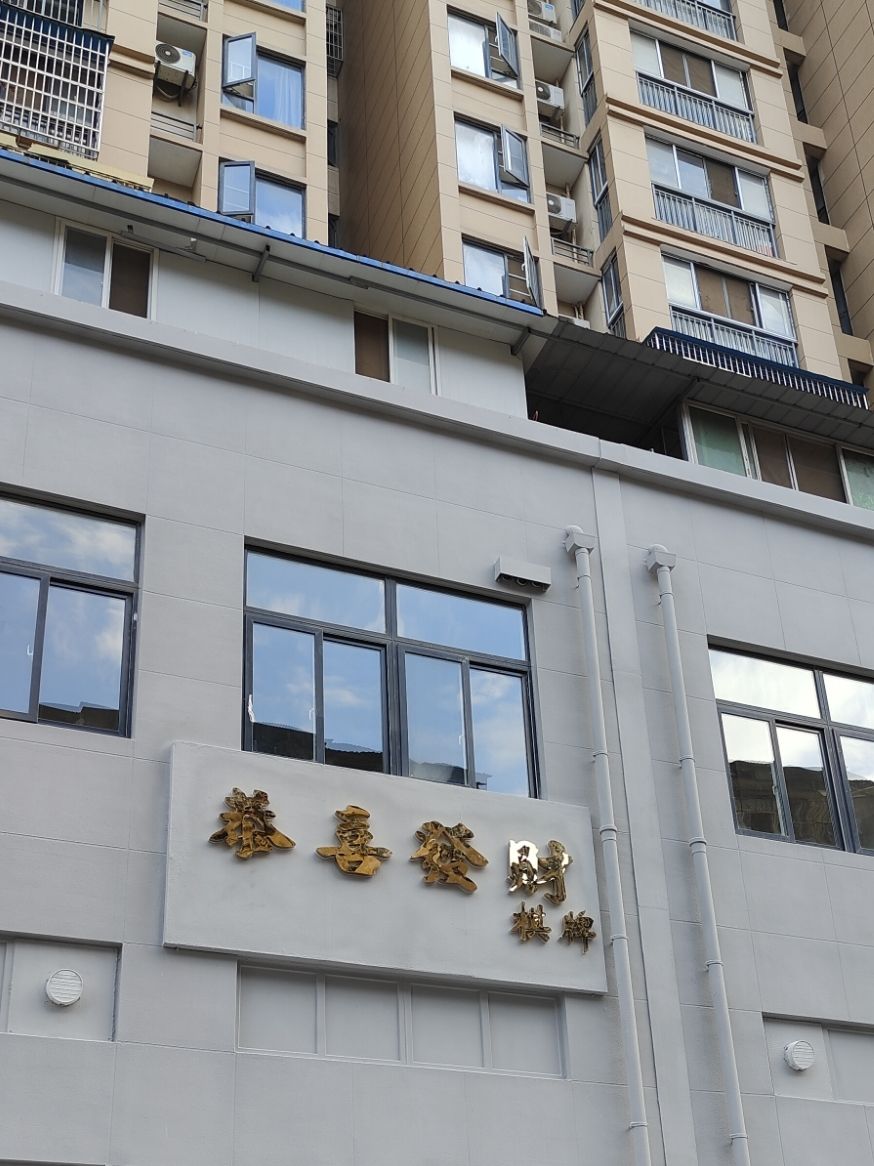 场地封面-恭喜发财棋牌(赫山路店)