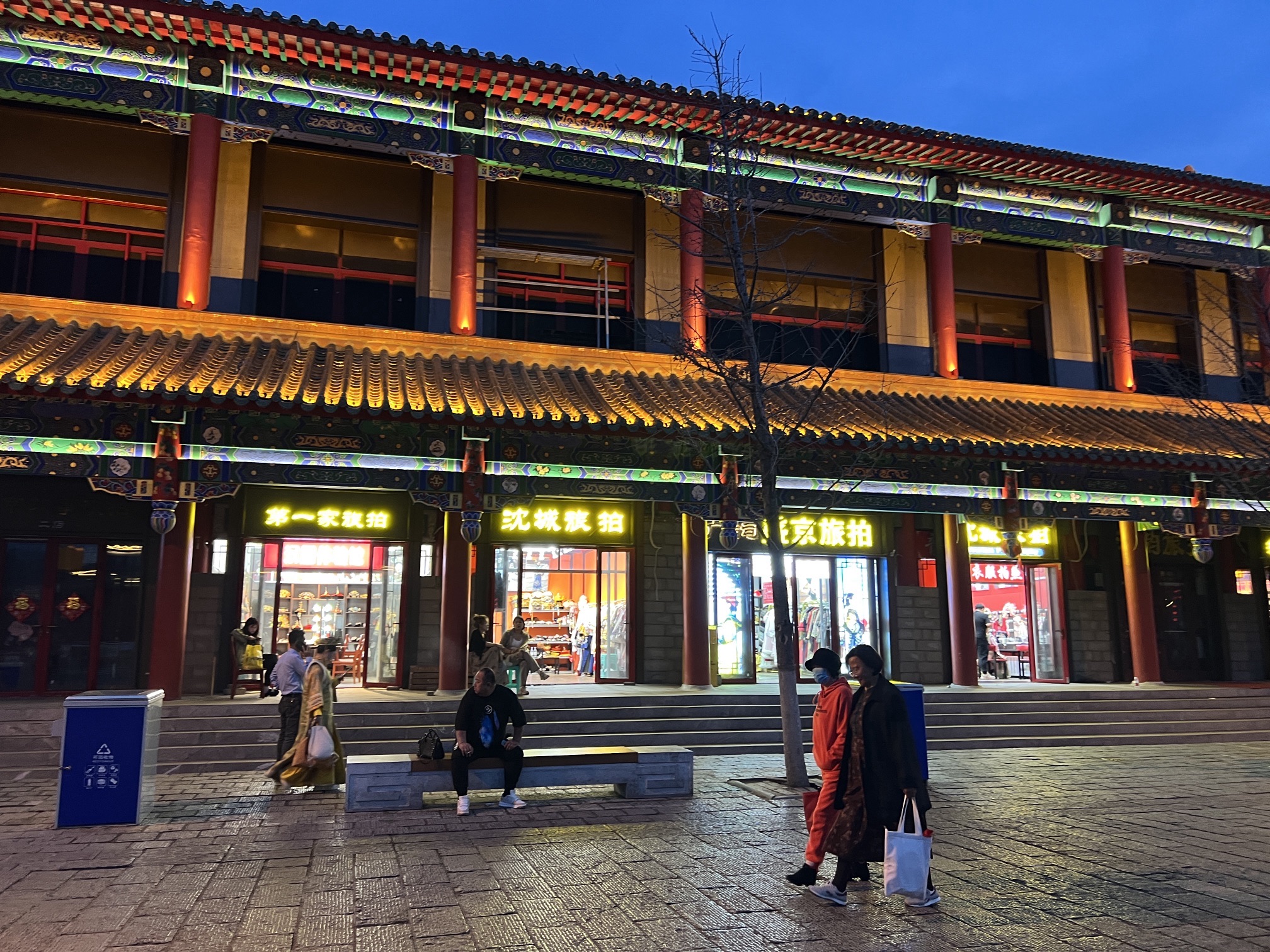 沈阳方城文化旅游区旅行图片 3