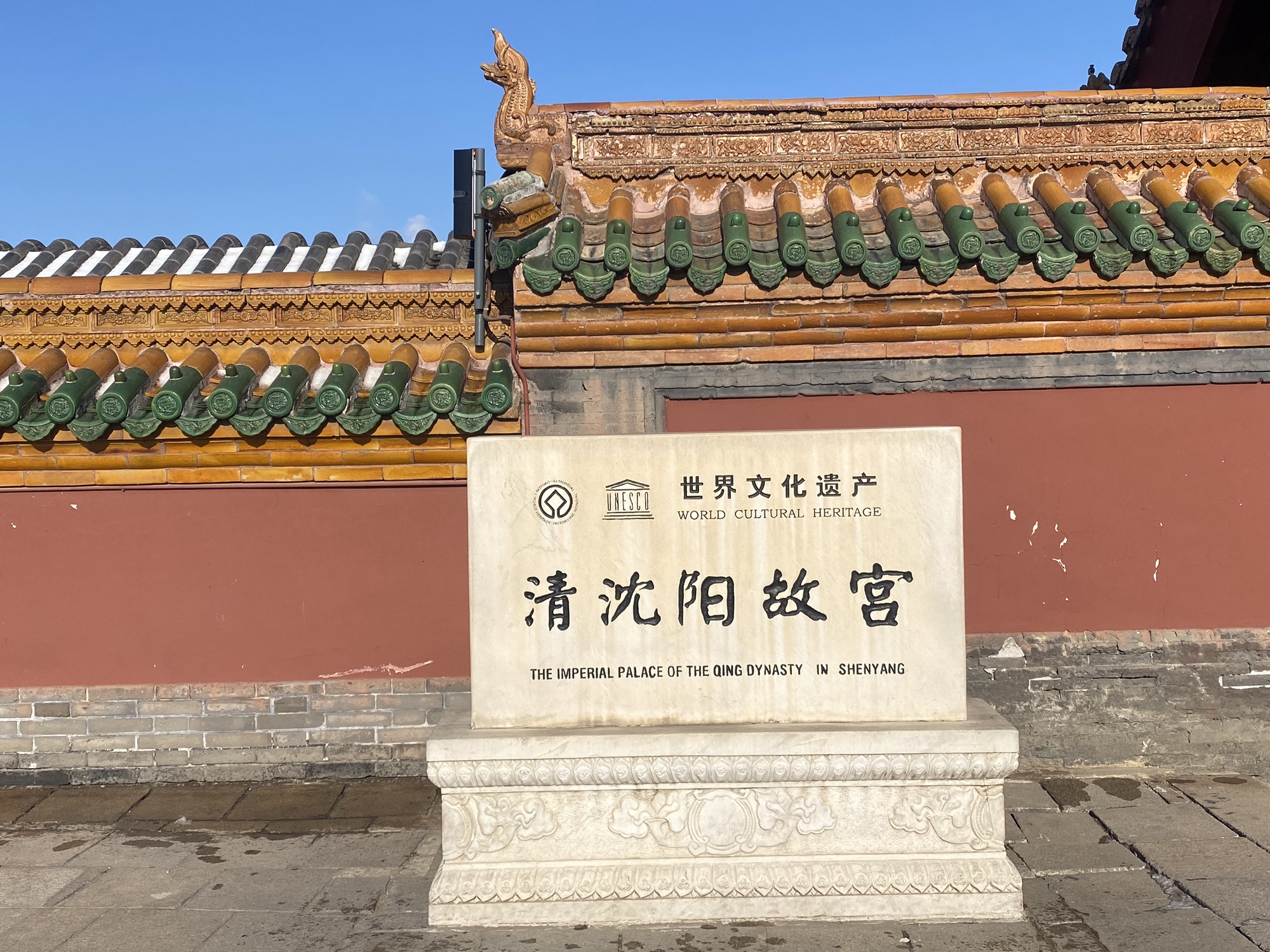 沈阳方城文化旅游区旅行图片 1