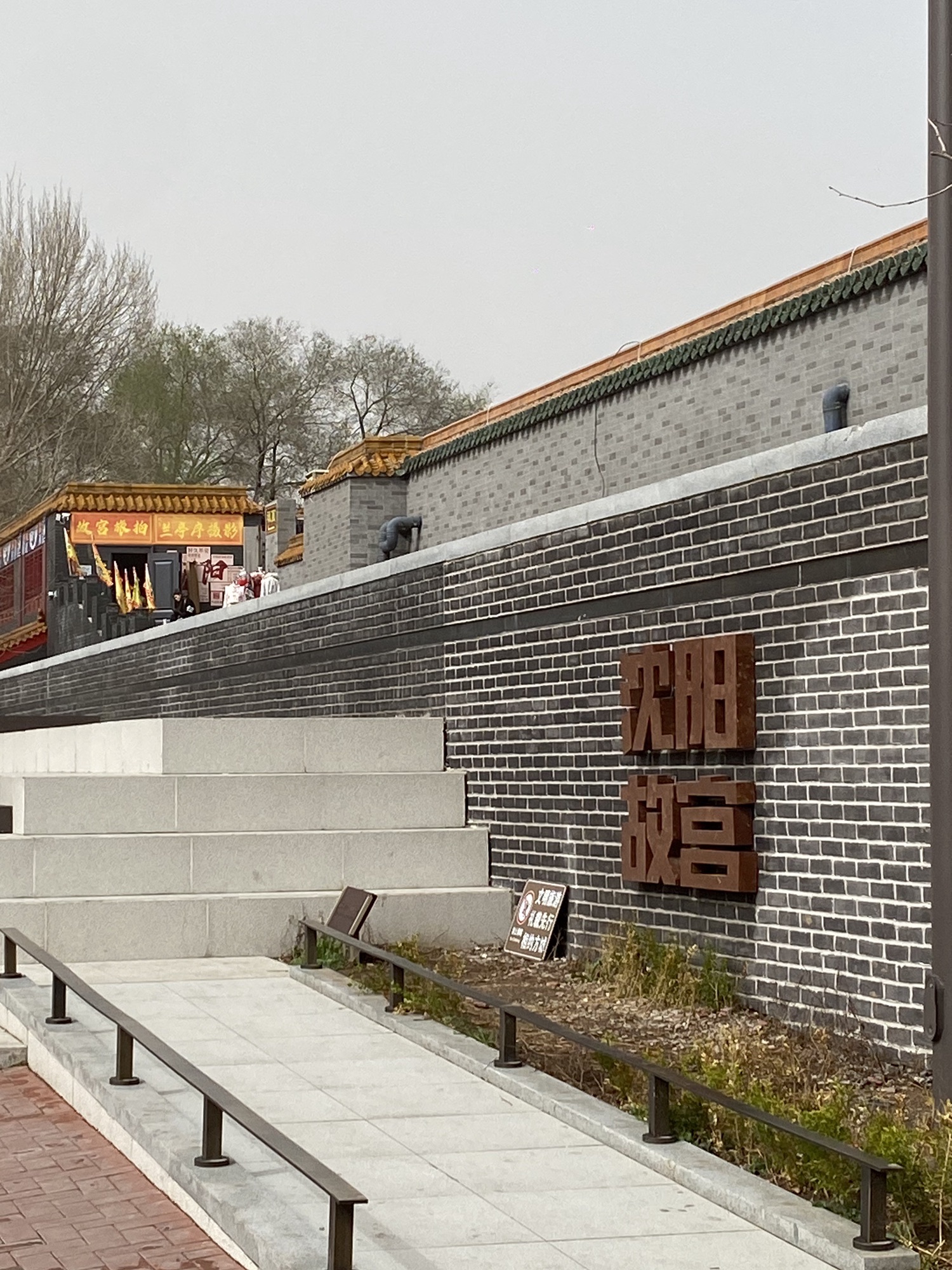 沈阳方城文化旅游区旅行图片 3