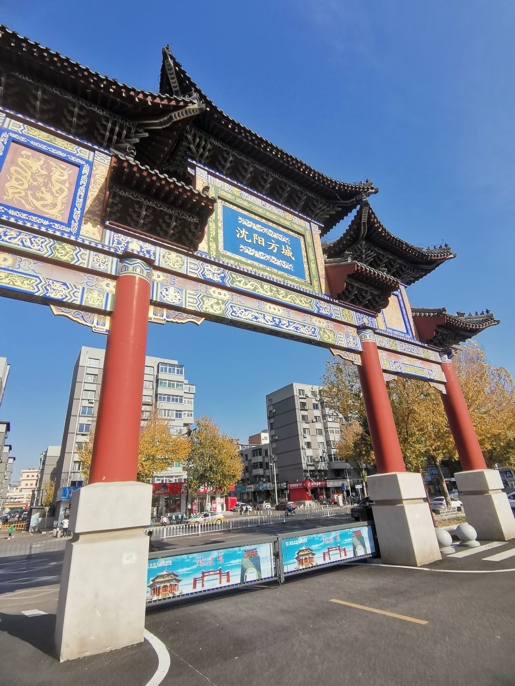 沈阳方城文化旅游区