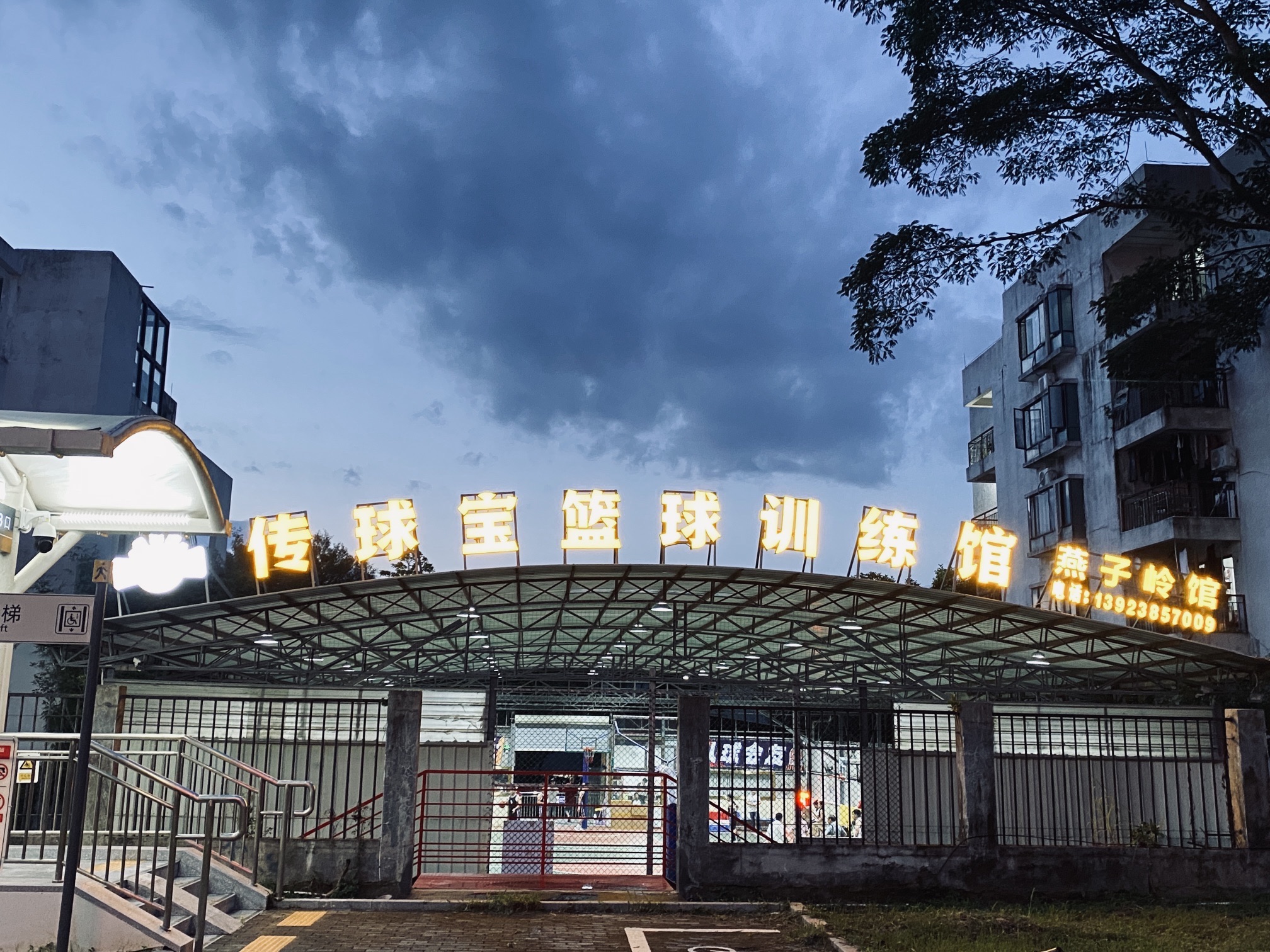 场地封面-传球宝燕子岭篮球馆