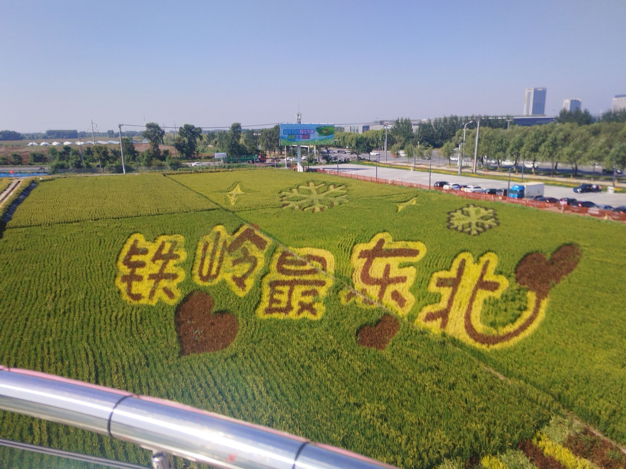 源宇宙农乐科普基地旅行图片 2
