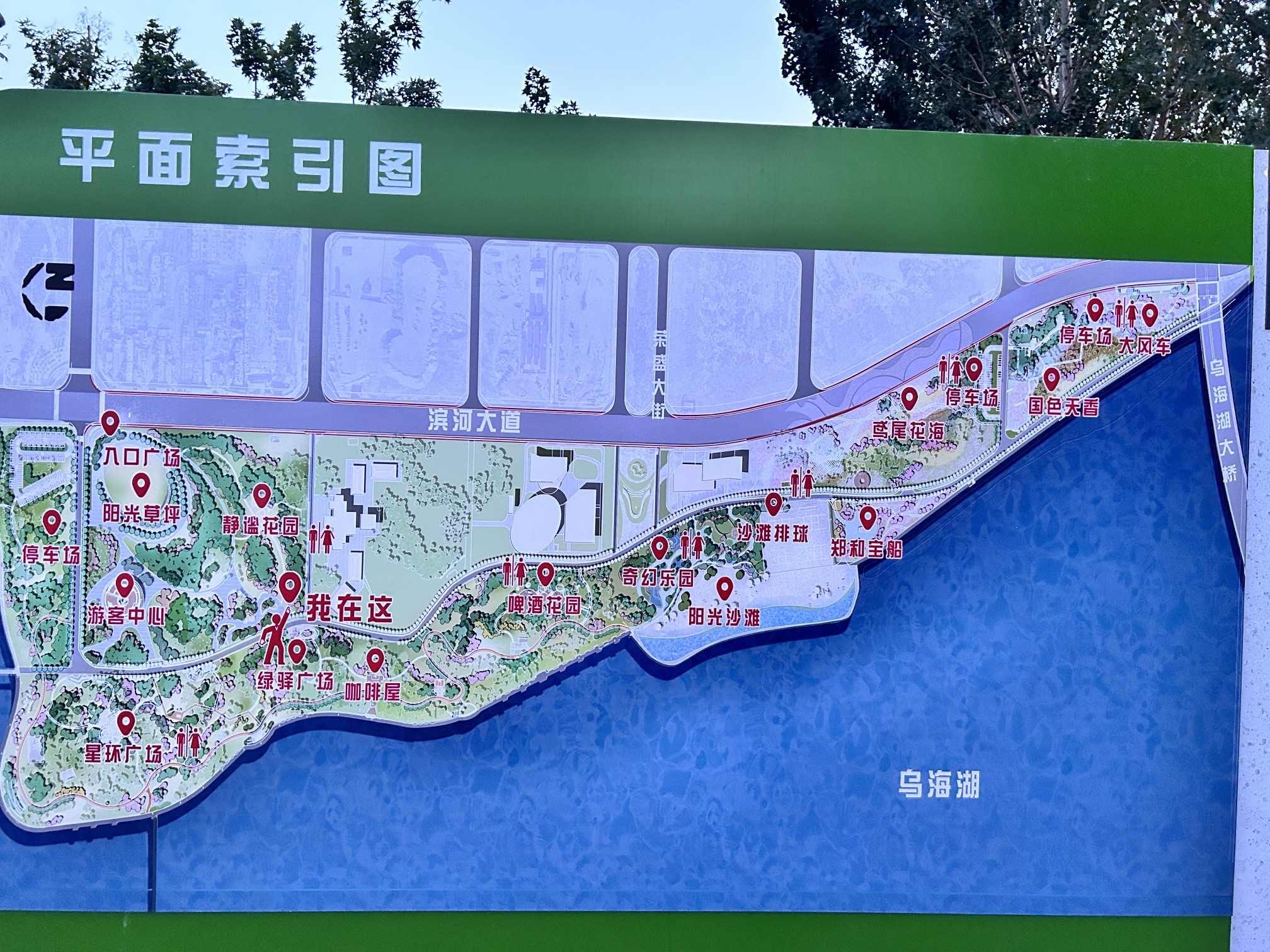 乌海滨河公园旅行图片 2