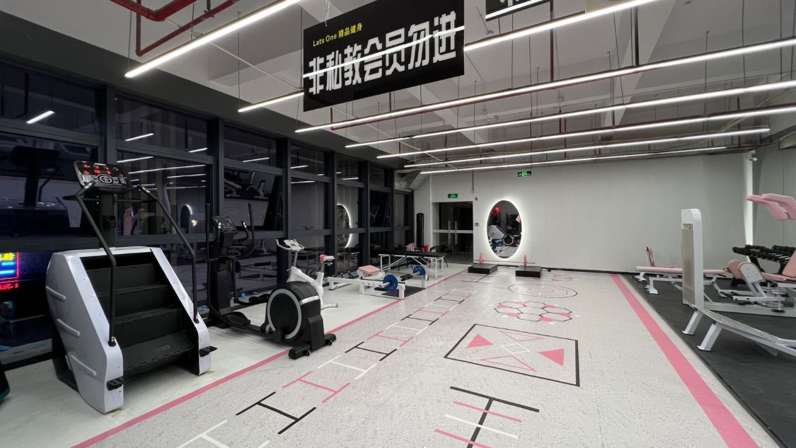 场地封面-last one24小时精品健身