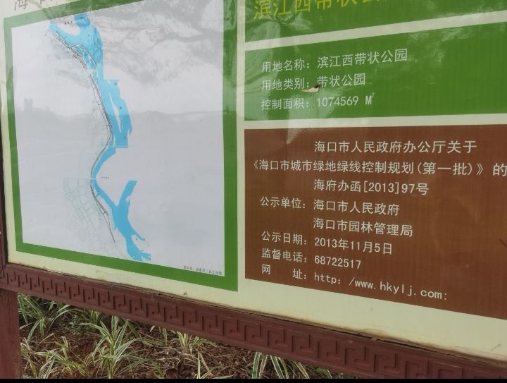 滨江西带状公园