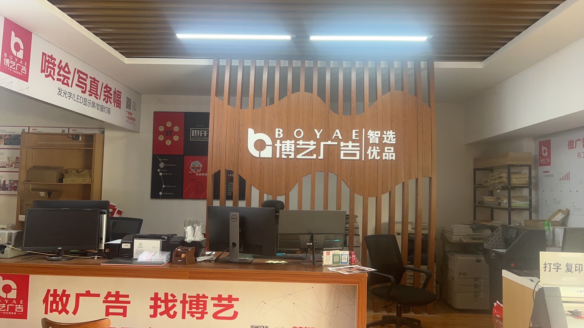 博艺广告营销策划有限责任公司