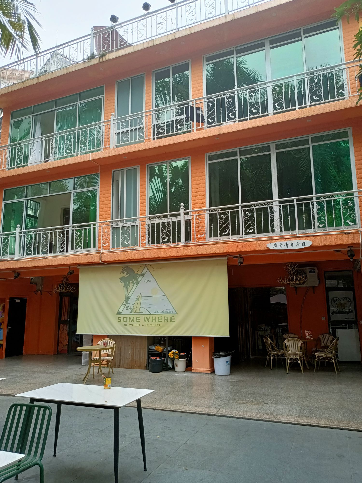 摩爵青年旅舍(大东海店)