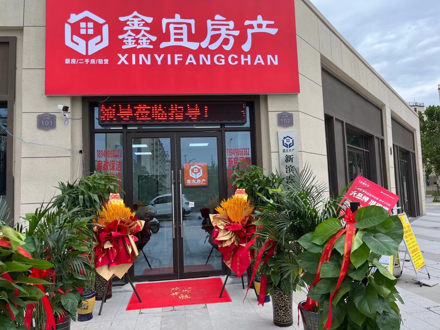 鑫宜房产(新滨湖·孔雀城店)