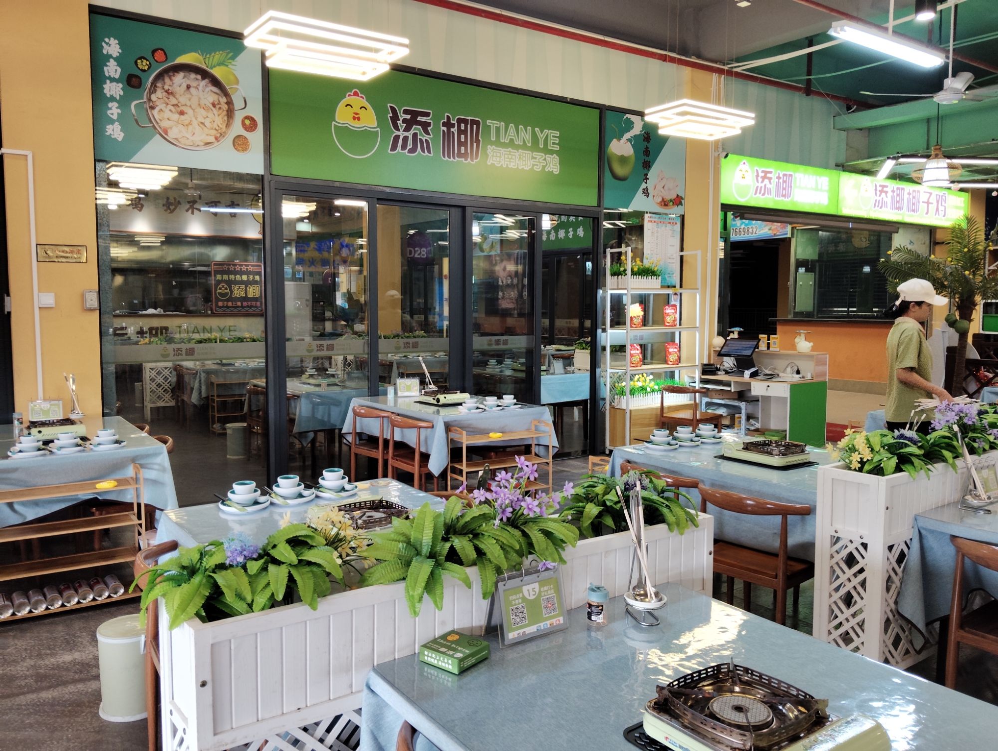 添椰椰子鸡(三亚湾·龙兴海鲜广场店)