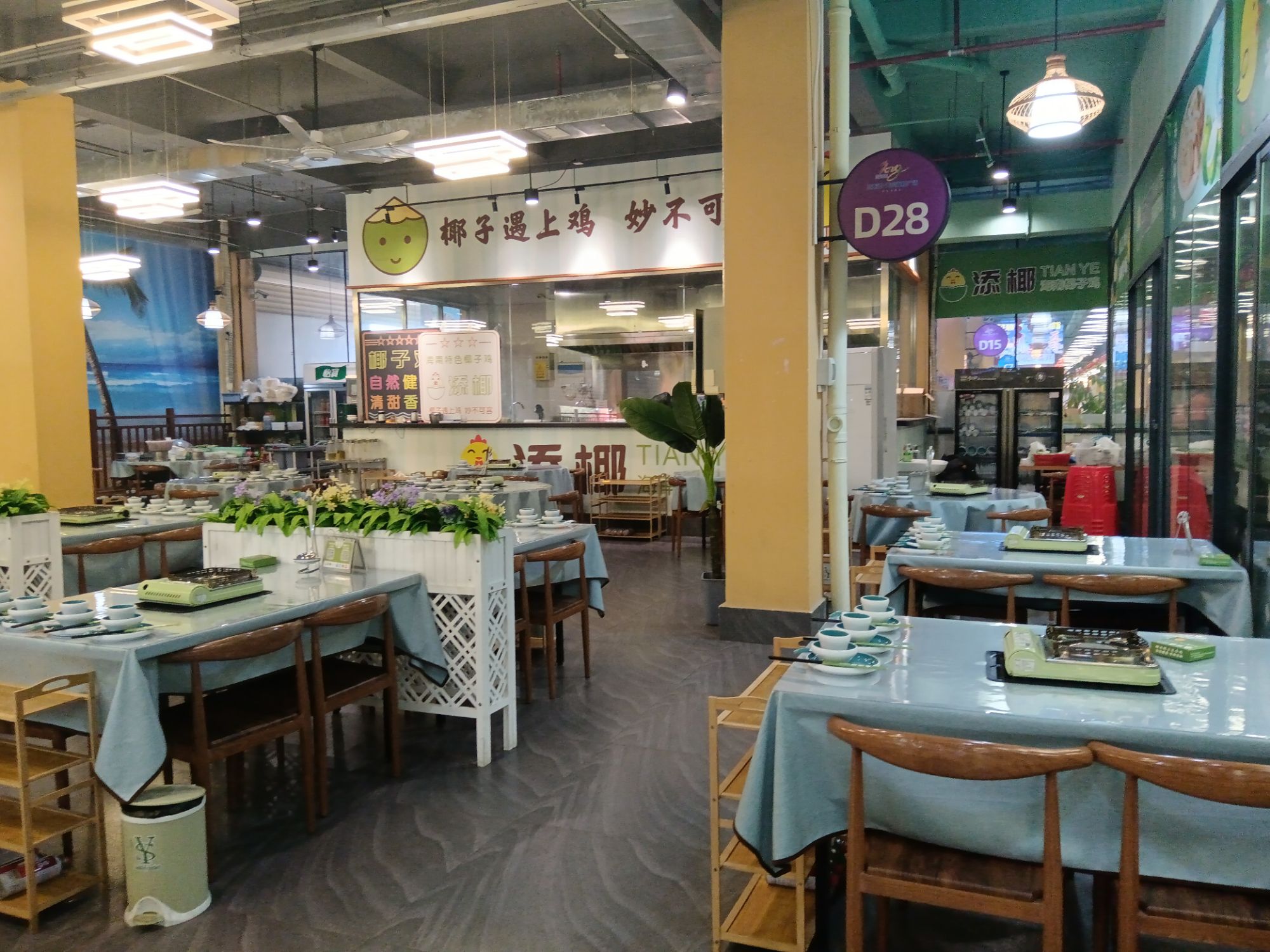 添椰椰子鸡(三亚湾·龙兴海鲜广场店)