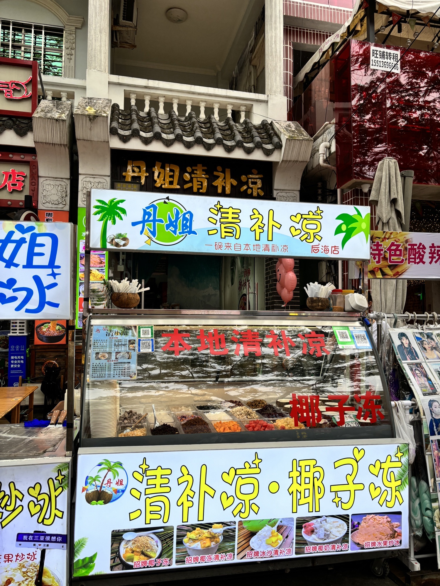 后海夜市