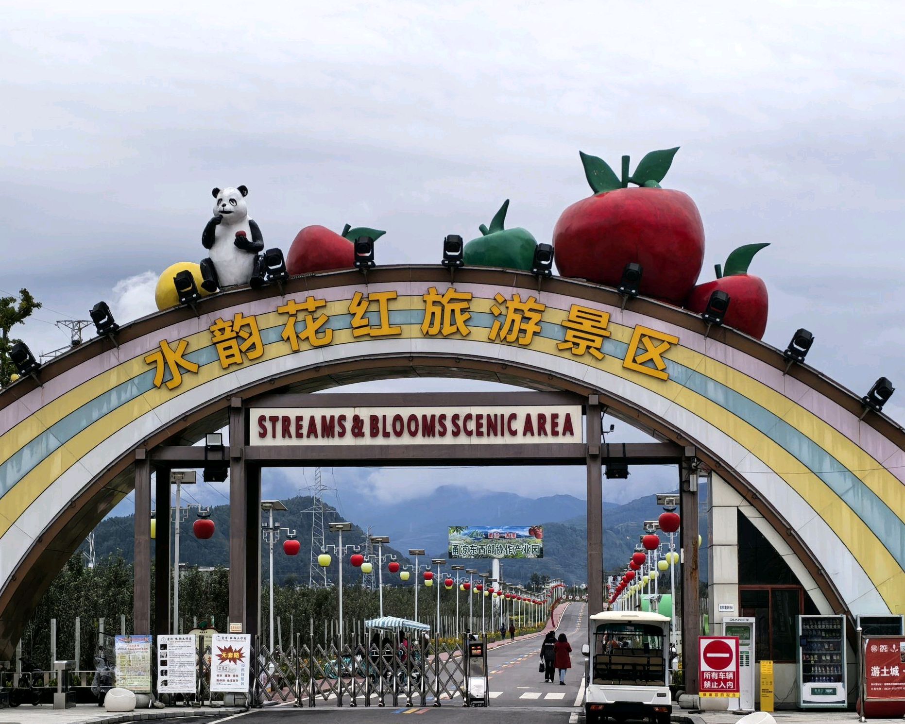 越西县水韵花红旅游景区旅行图片 1