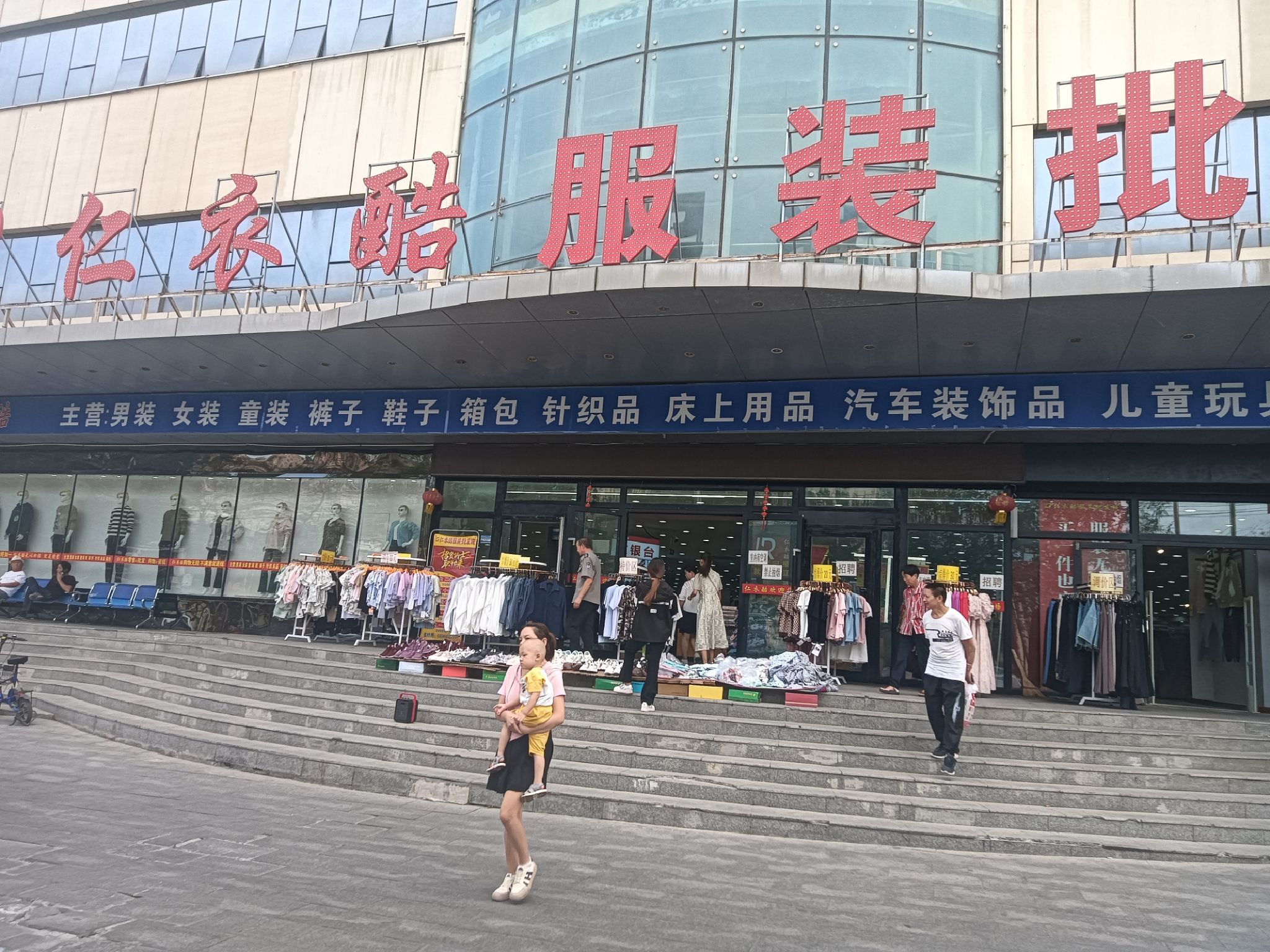 仁衣酷服装批发城(德海大厦店)